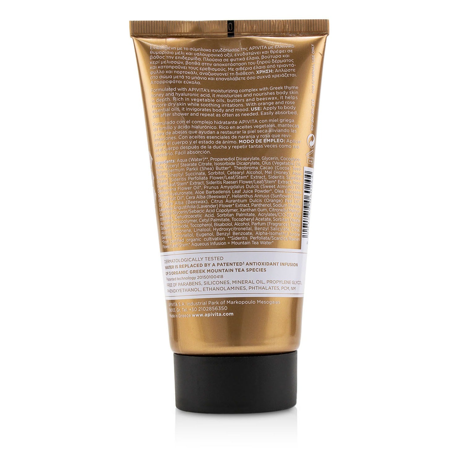 Apivita Royal Honey Rich Moisturizing Body Cream 150ml/5.33oz