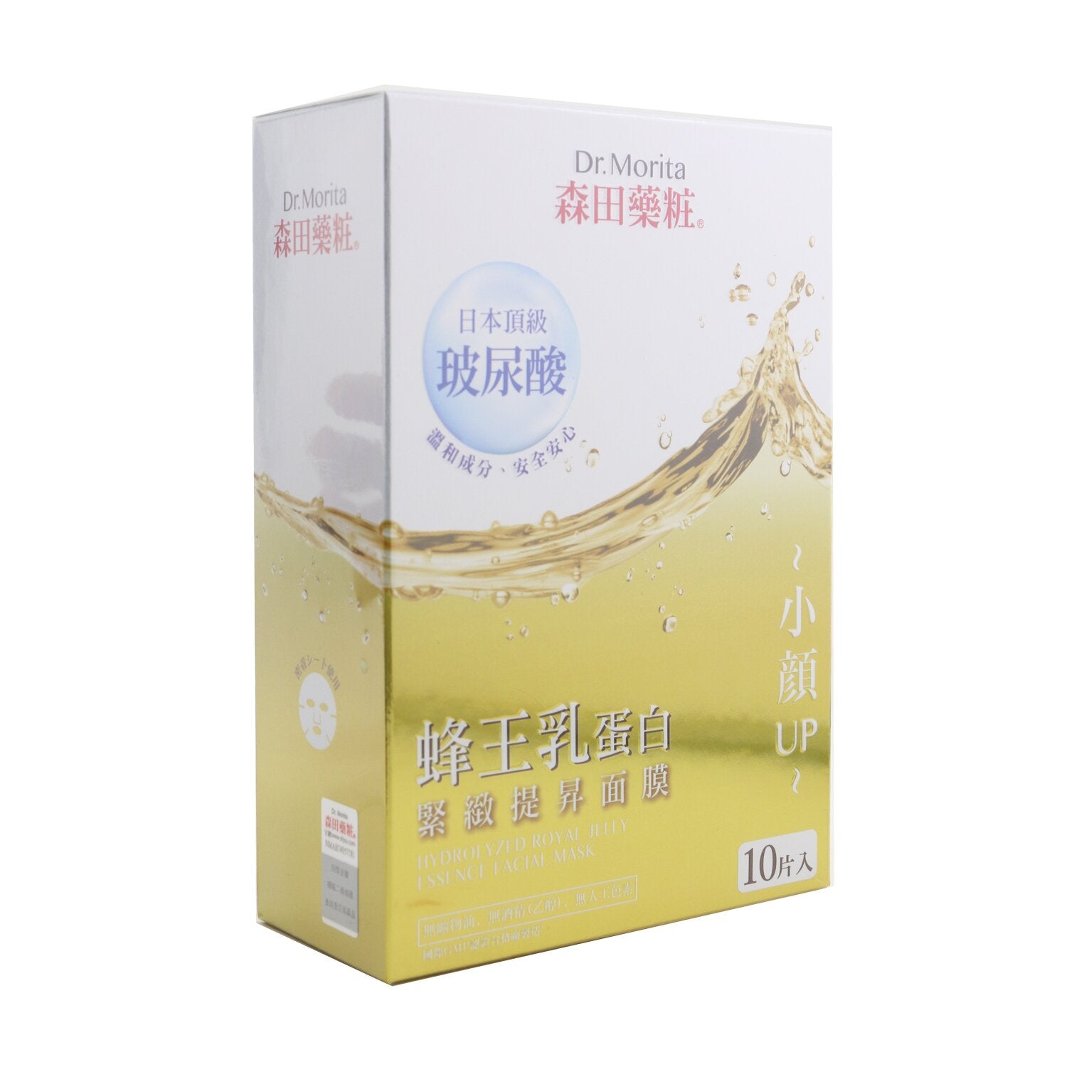 Dr. Morita Hydrolyzed Royal Jelly Essence Facial Mask 10pcs