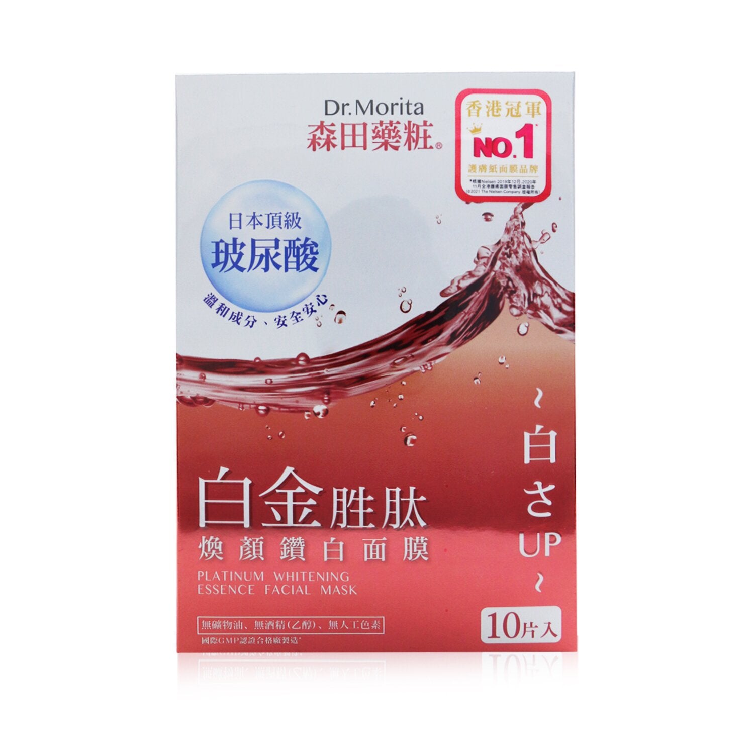 Dr. Morita Platinum Whitening Essence Facial Mask 10pcs