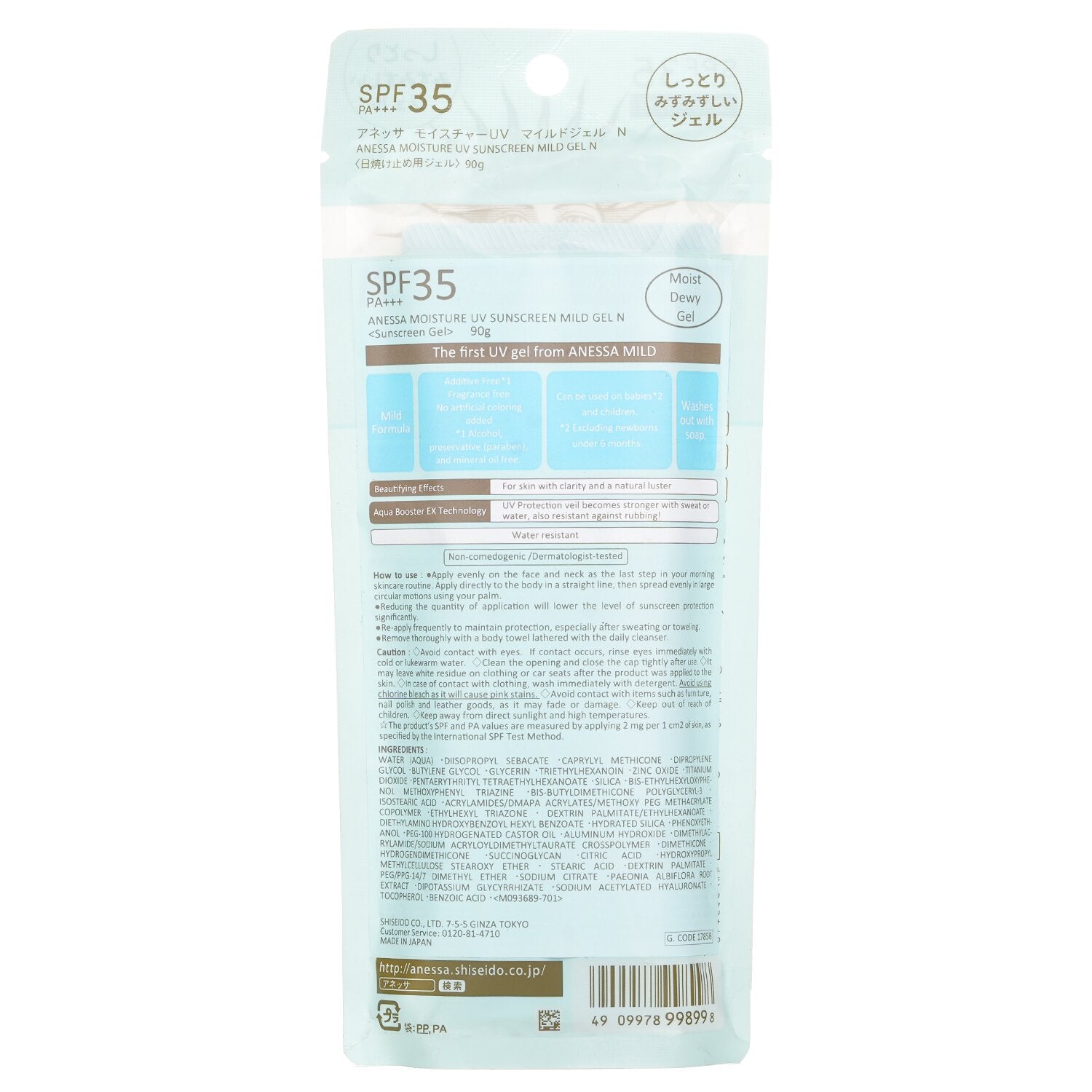 Shiseido Anessa Moisture UV Sunscreen Mild Gel SPF35 (For Sensitive Skin) 90g/3