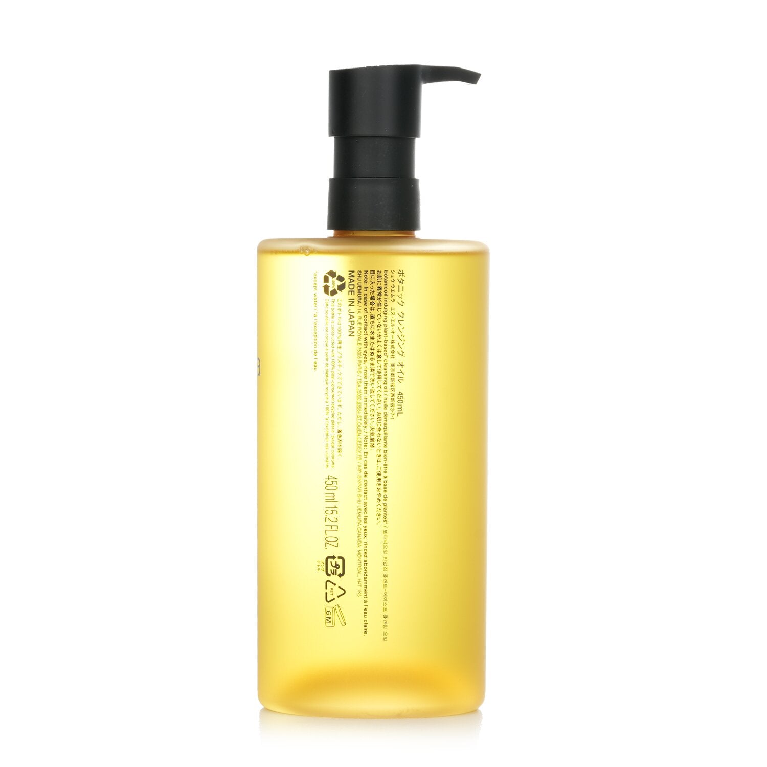 Shu Uemura Botanicoil Indulging Plant Based Cleansing Oil 450ml/15.2oz
