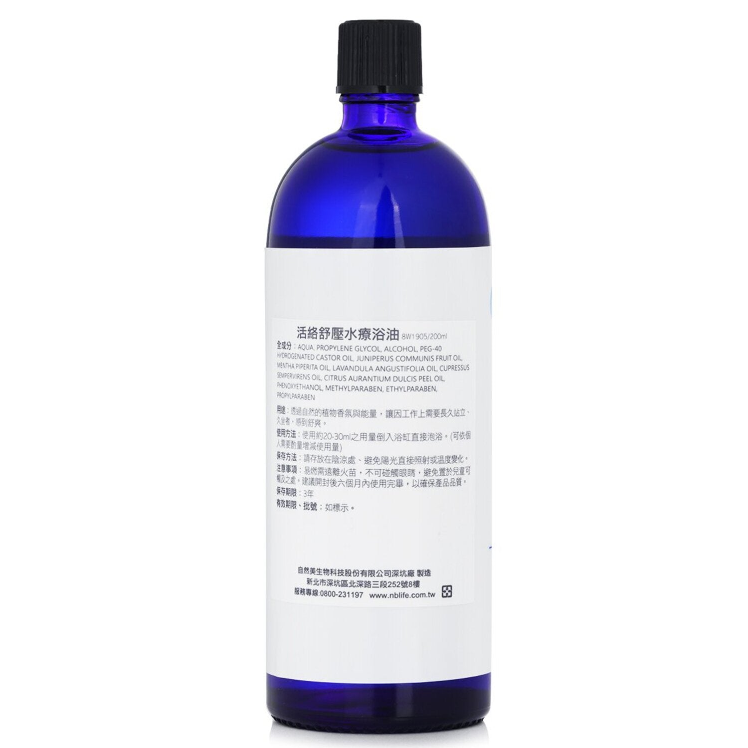 Natural Beauty Spice of Beauty Aroma Bath Oil - Varicosity Prevention Bath Oil