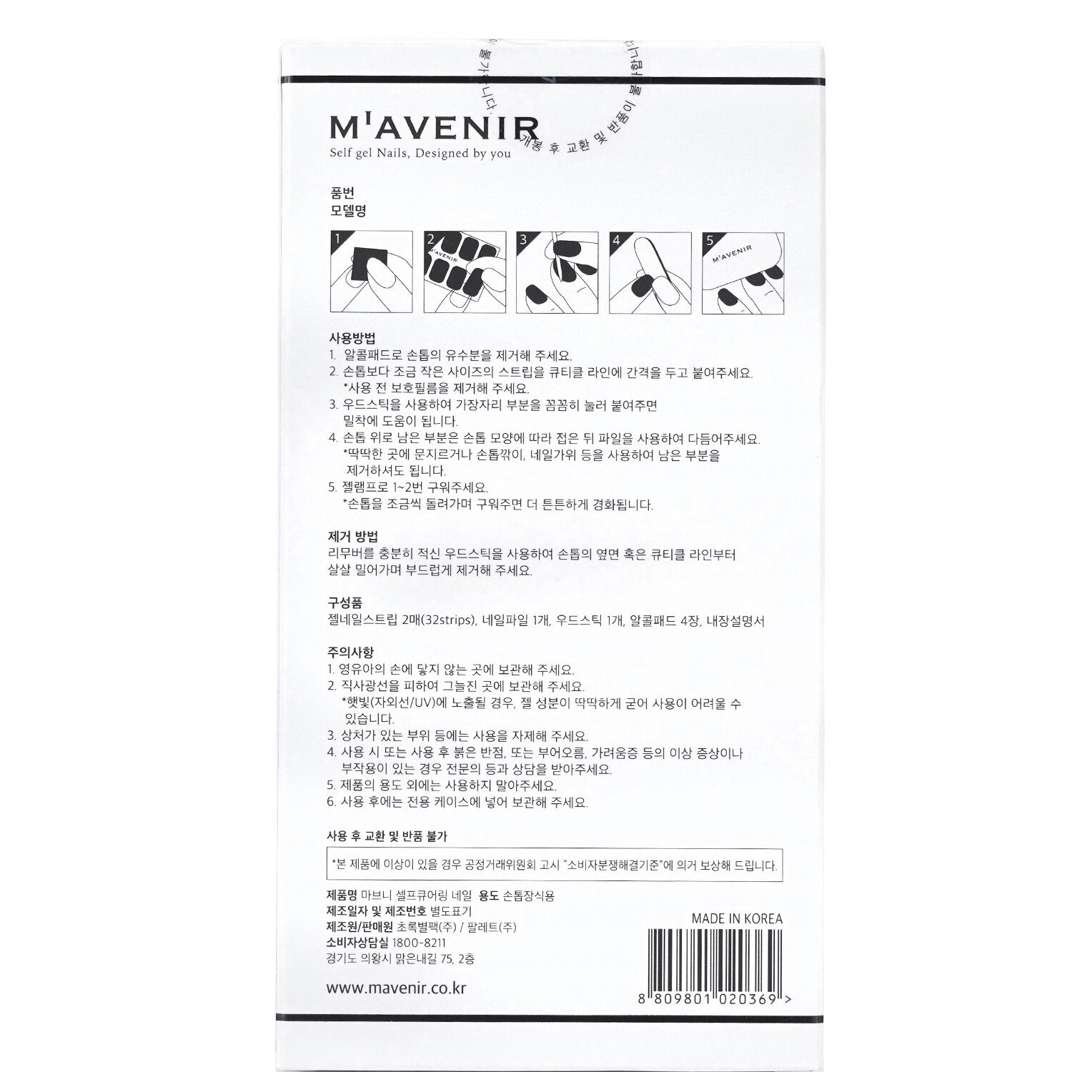 Mavenir Nail Sticker (Brown) - # Cosy Brown Nail 32pcs