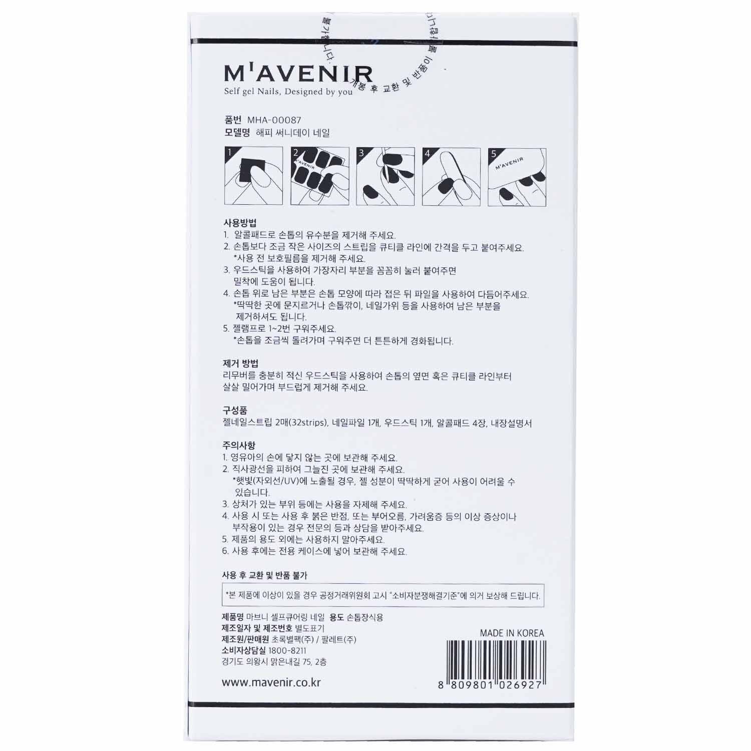 Mavenir Nail Sticker (White) - # Happy Sunny Day Nail 32pcs