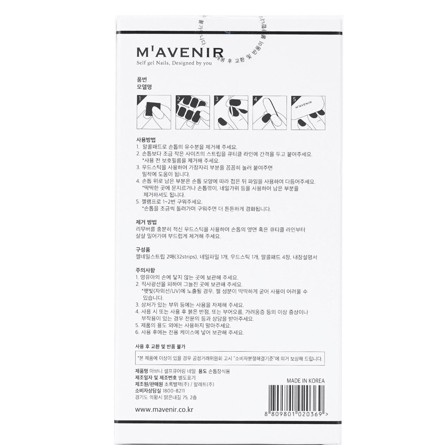 Mavenir Nail Sticker (Blue) - # The Sky At Dawn Nail 32pcs
