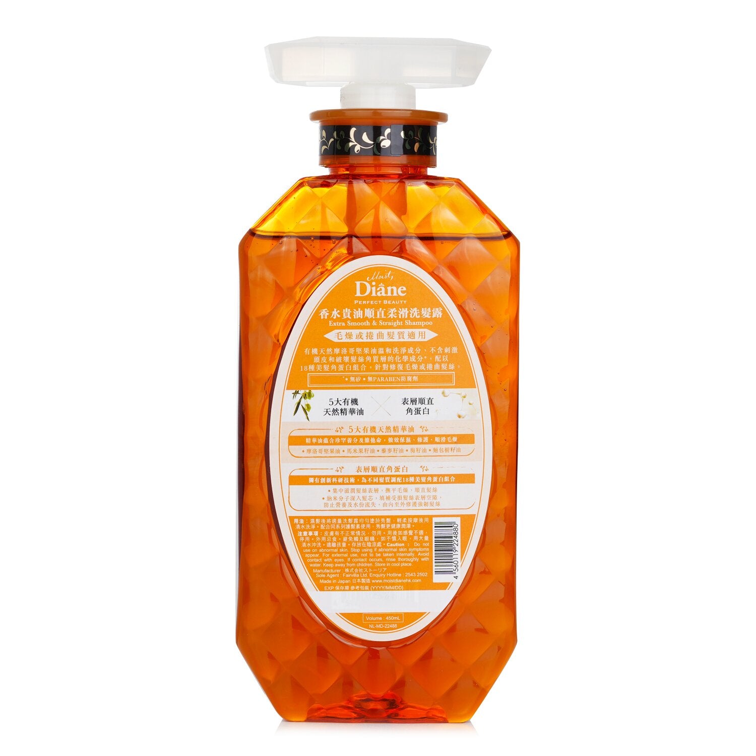 Moist Diane Extra Smooth & Straight Shampoo 450ml/15.2oz