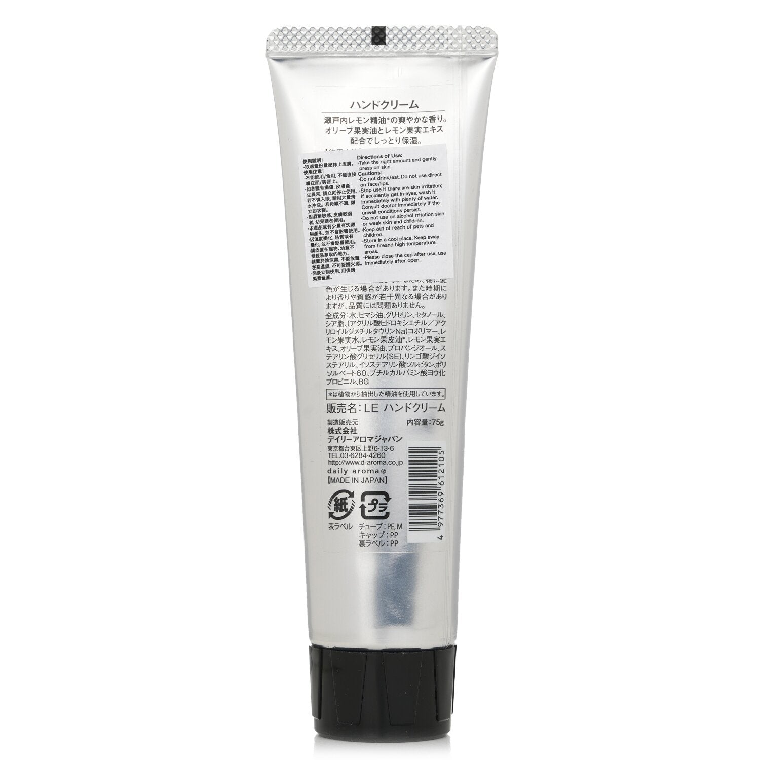 Daily Aroma Japan Setouchi Lemon Hand Cream A 75g