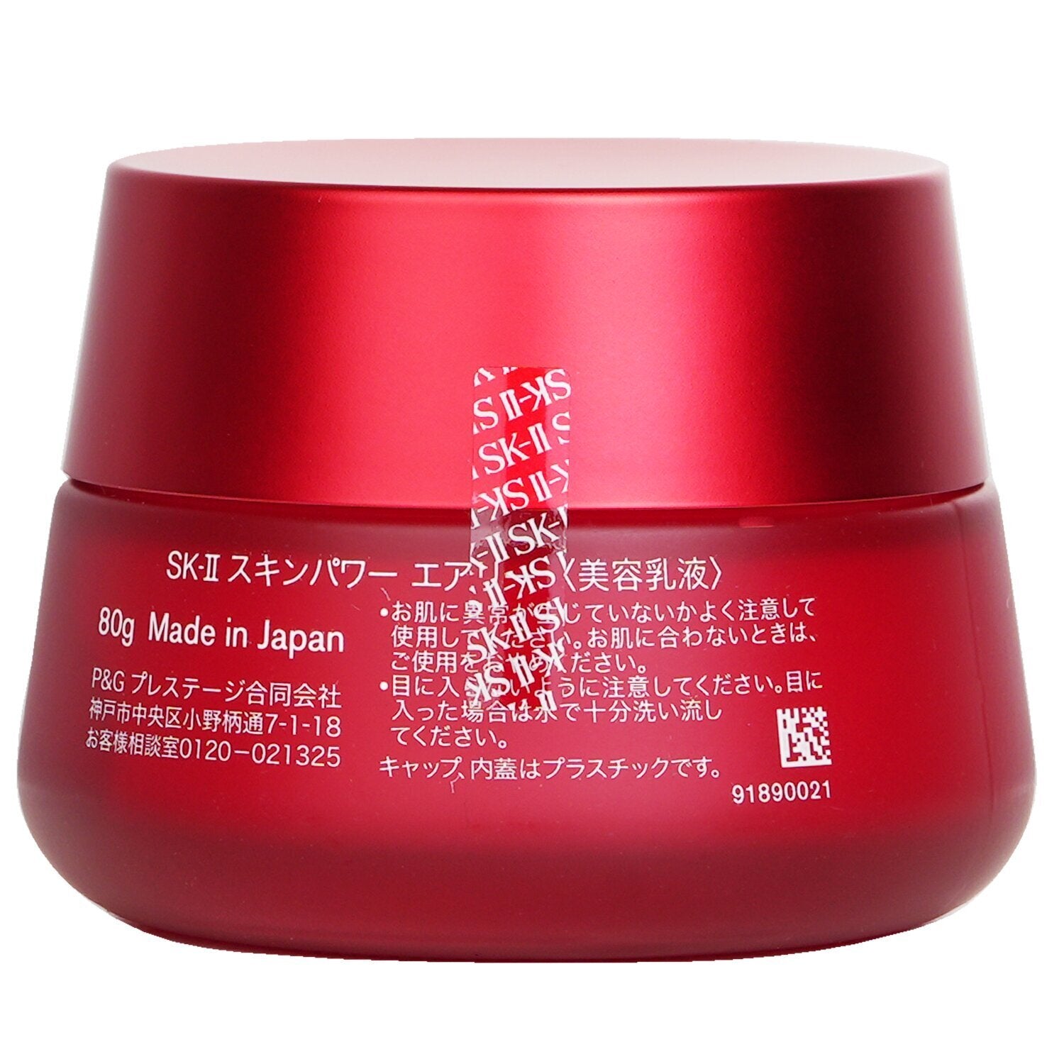 SK II Skinpower Airy Milky Lotion (Box Damaged) 80g/2.7oz