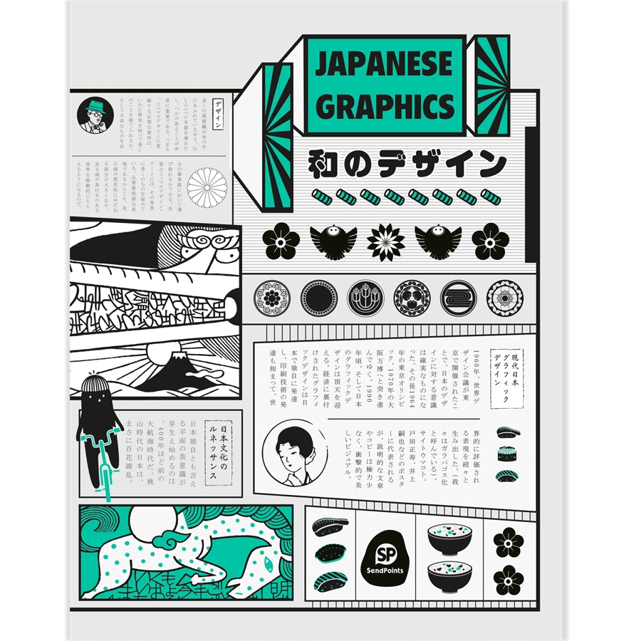 JAPANESE GRAPHICS