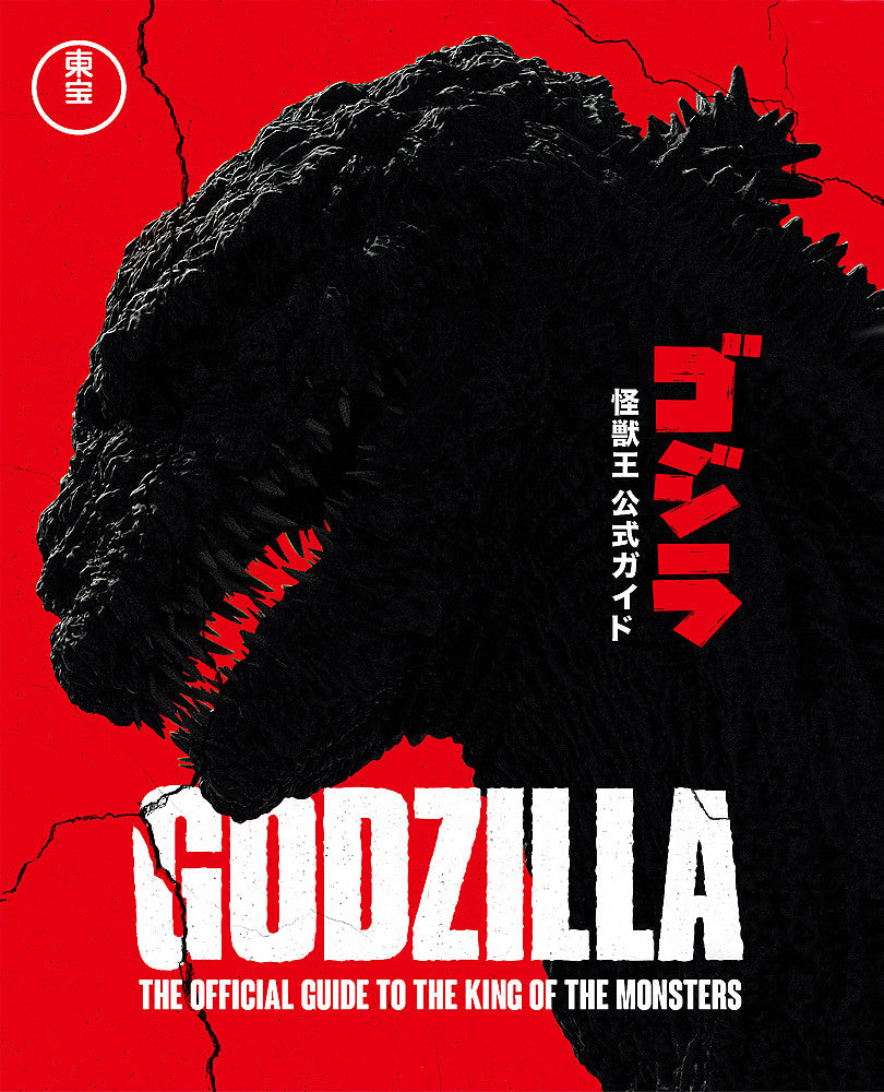 Godzilla