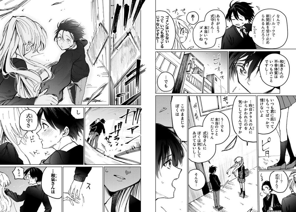 Shikimori's Not Just a Cutie 1