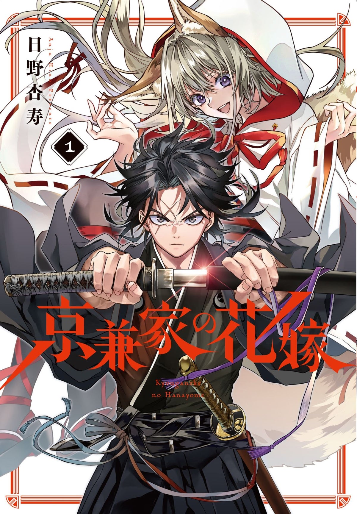 Betrothed to a Fox Demon 01