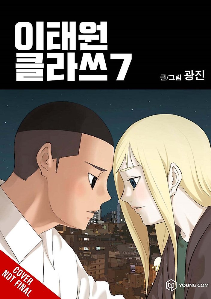 Itaewon Class, Vol. 7