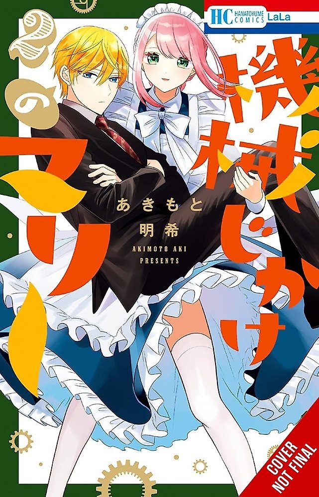 Mechanical Marie, Vol. 2