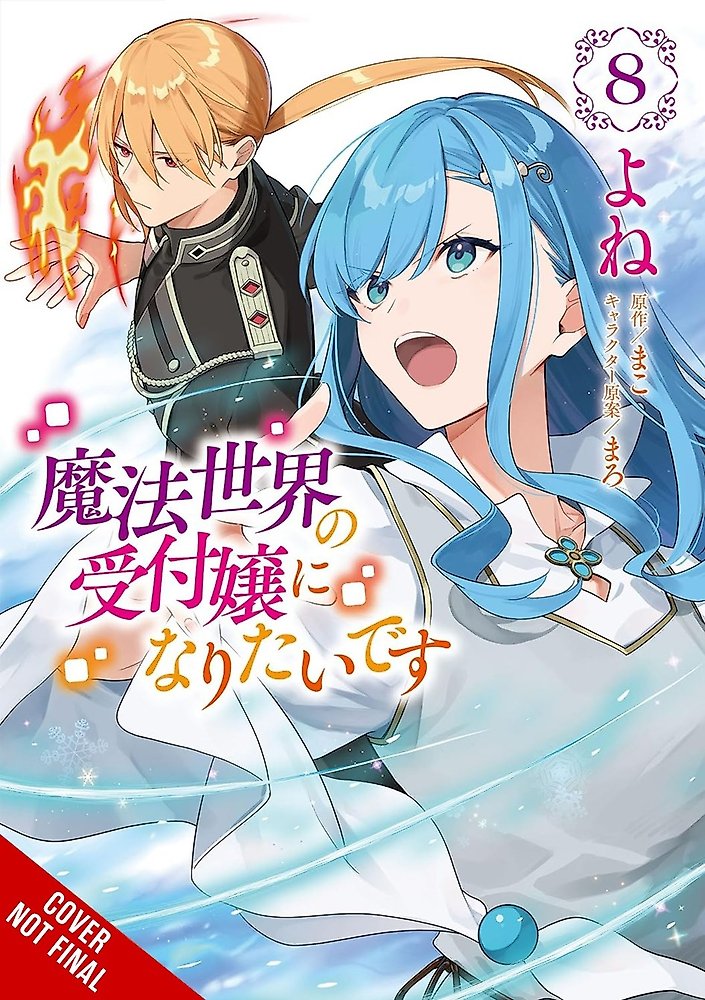 I Want to Be a Receptionist in This Magical World, Vol. 8 (manga)