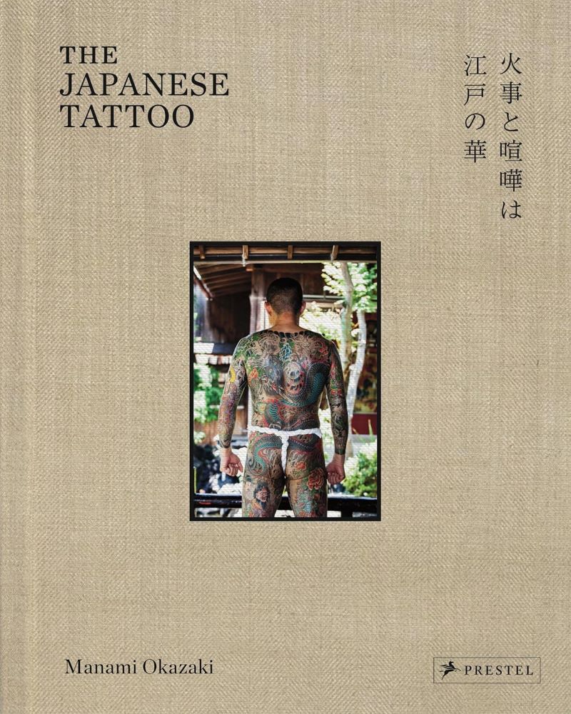 Japanese Tattoo: Fights and Fires Are the Flowers of Edo