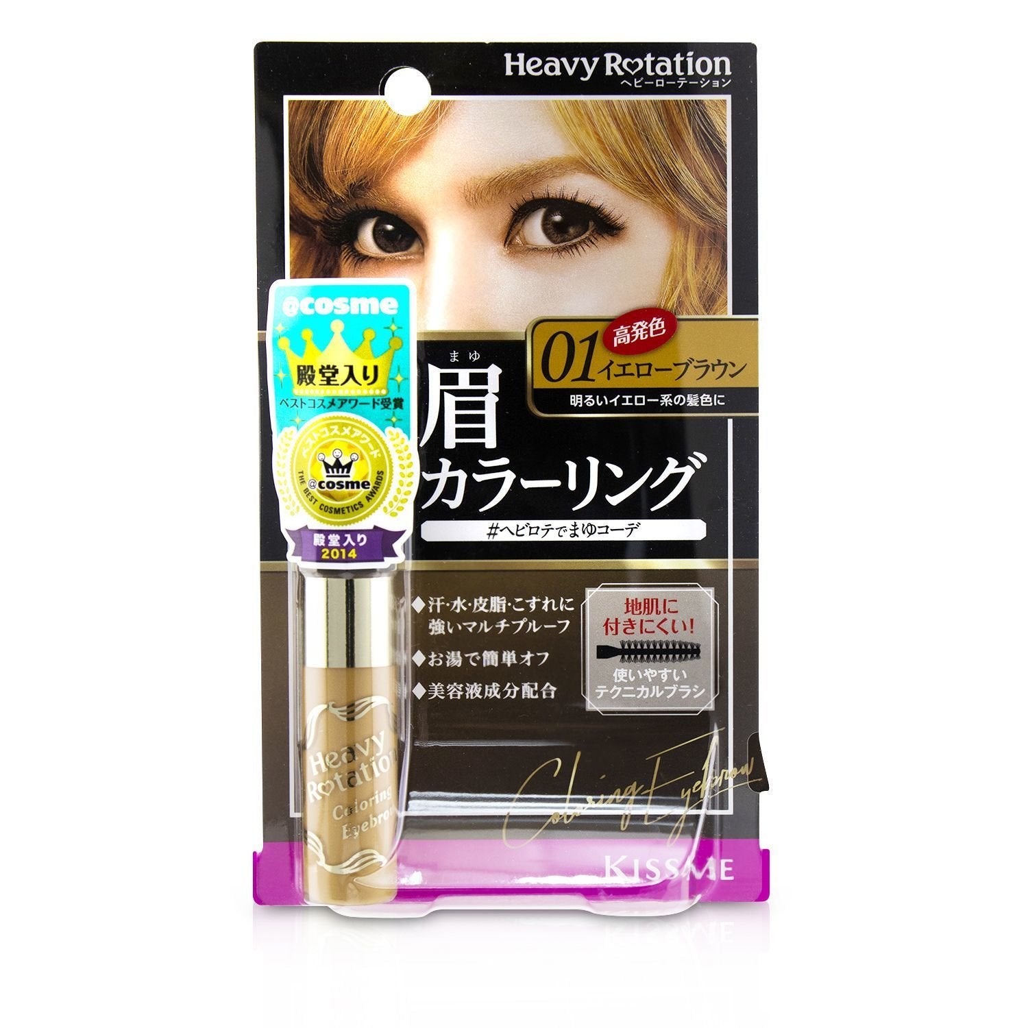 KISS ME Heavy Rotation Coloring Eyebrow - # 01 Yellow Brown 8g/0.28oz