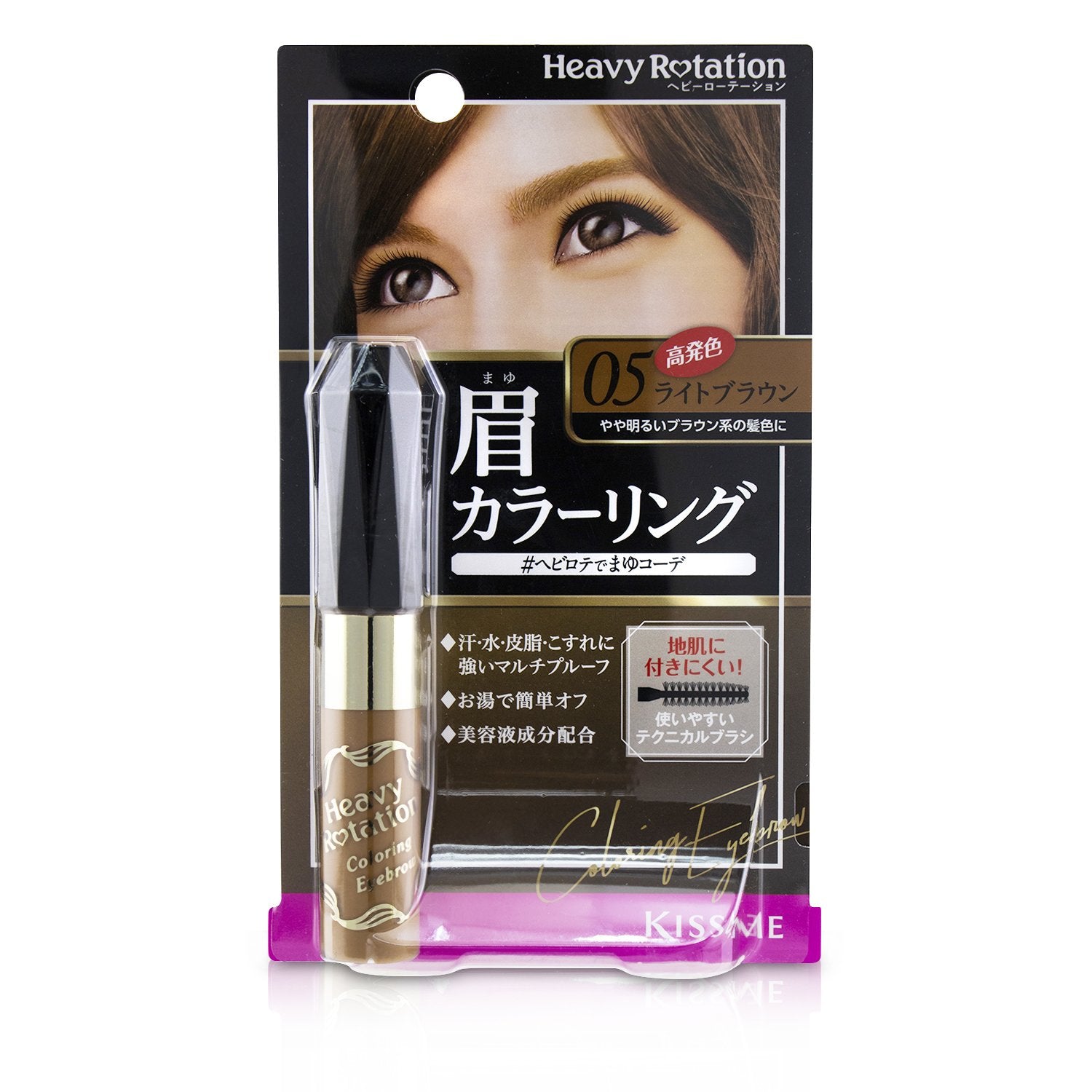 KISS ME Heavy Rotation Coloring Eyebrow - # 05 Light Brown 8g/0.28oz