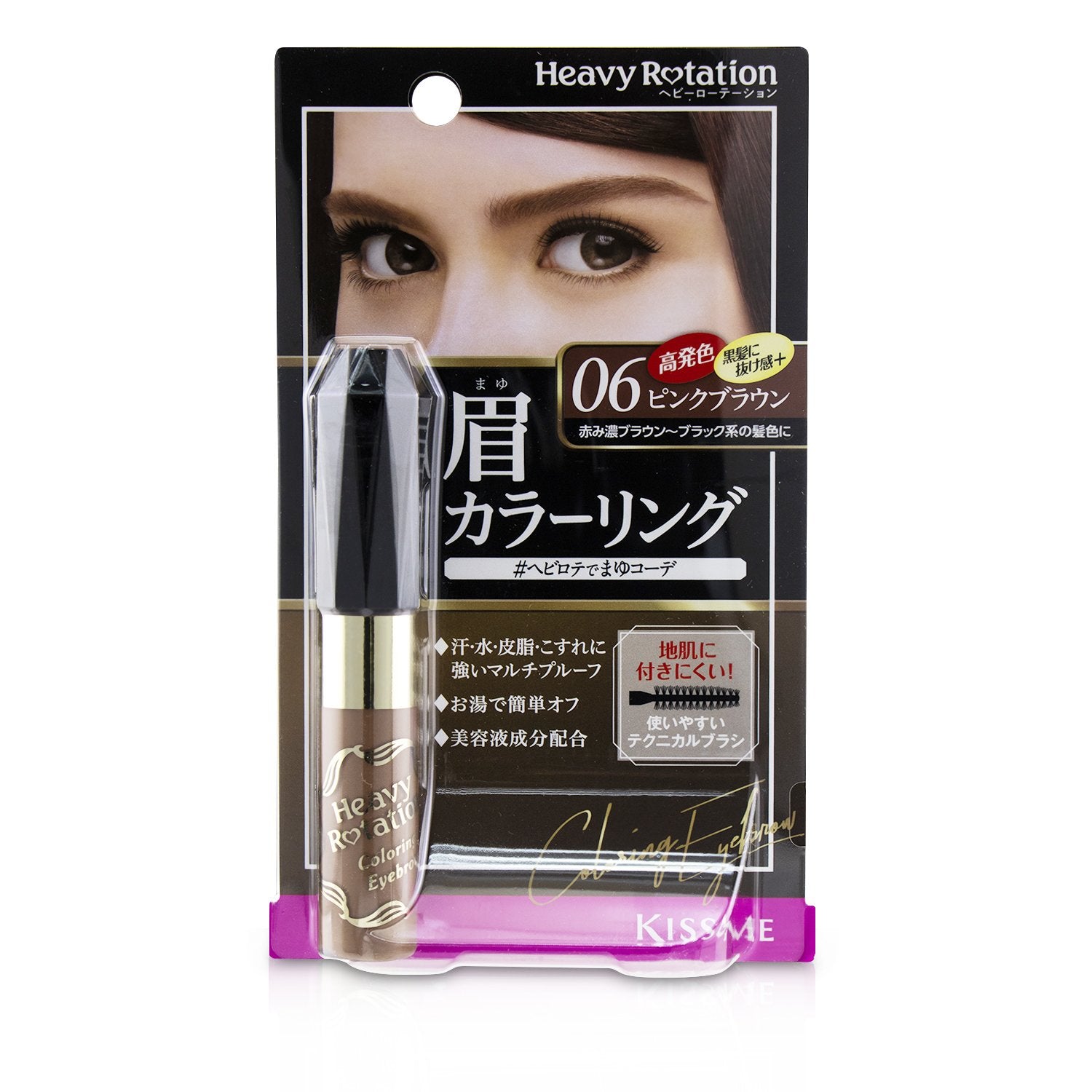 KISS ME Heavy Rotation Coloring Eyebrow - # 06 Pink Brown 8g/0.28oz