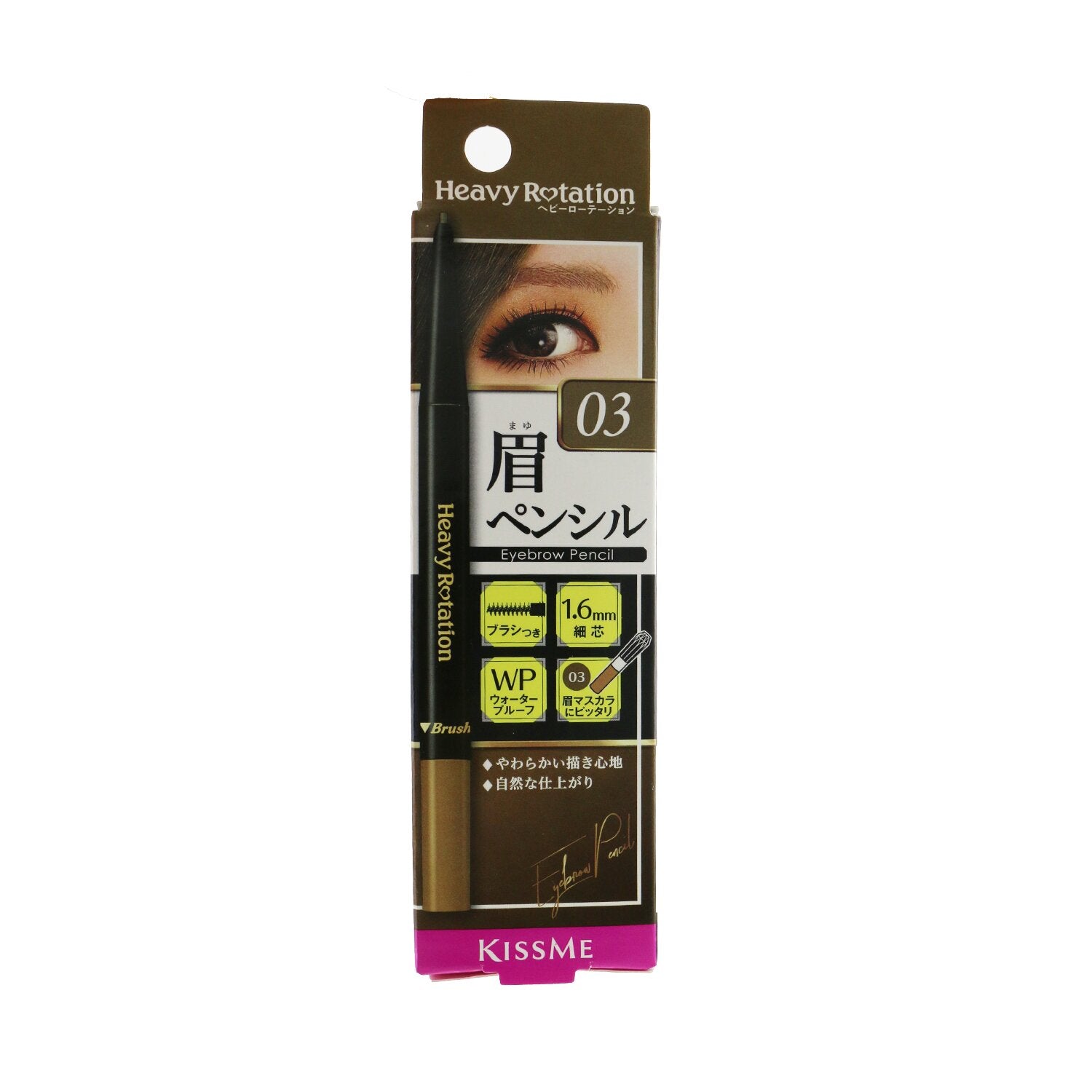 KISS ME Heavy Rotation Eyebrow Pencil - # 03 Ash Brown 0.09g/0.003oz