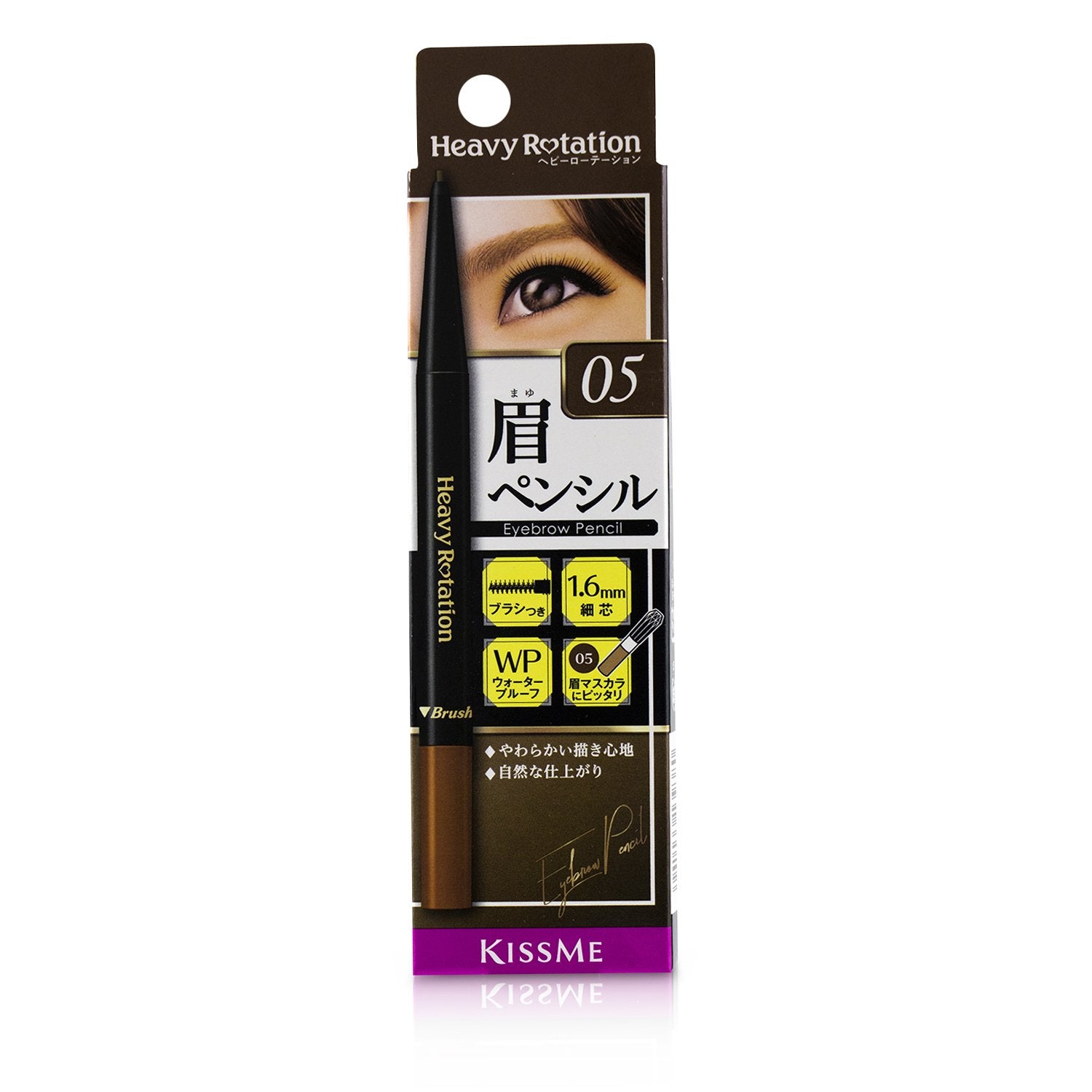 KISS ME Heavy Rotation Eyebrow Pencil - # 05 Light Brown 0.09g/0.003oz