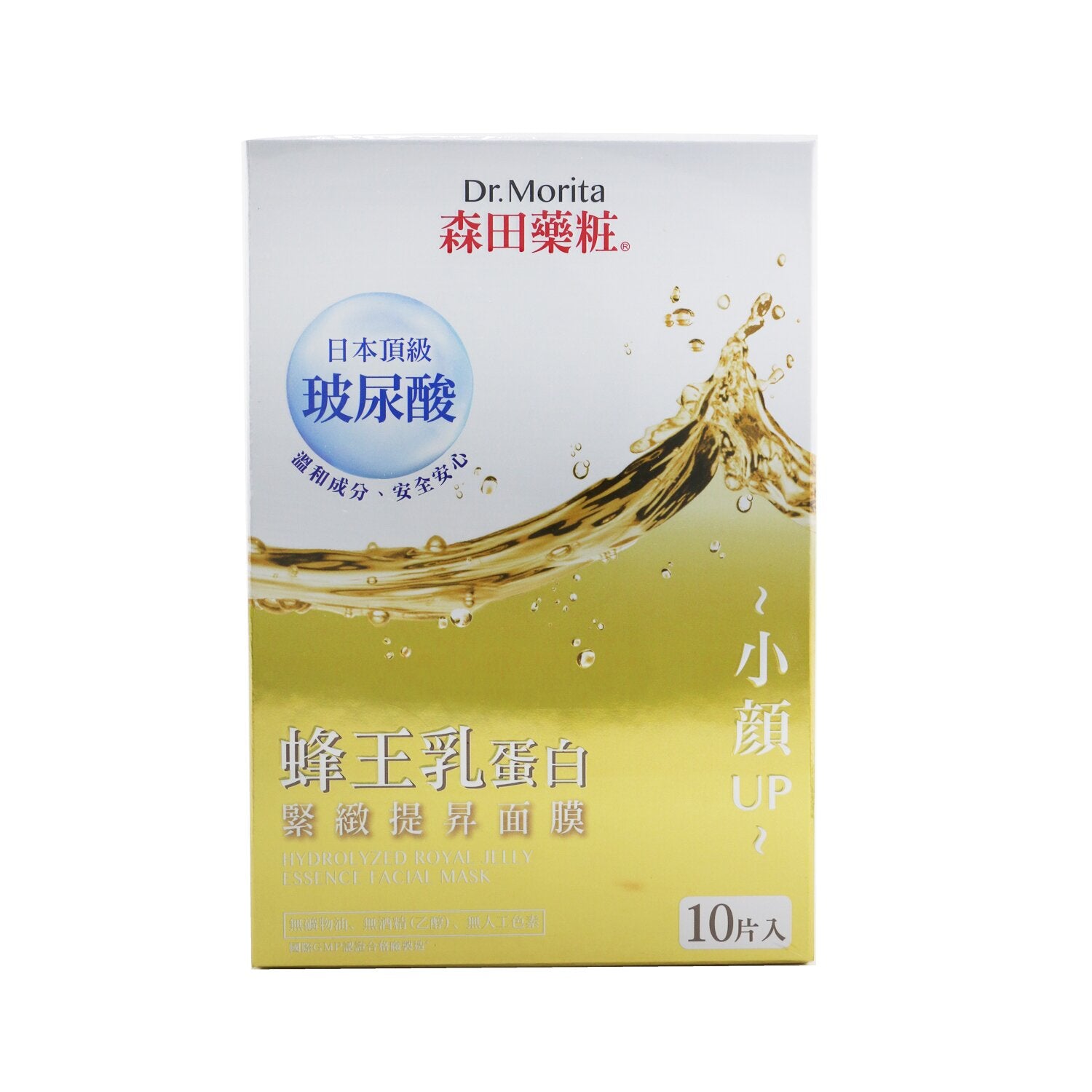 Dr. Morita Hydrolyzed Royal Jelly Essence Facial Mask  10pcs