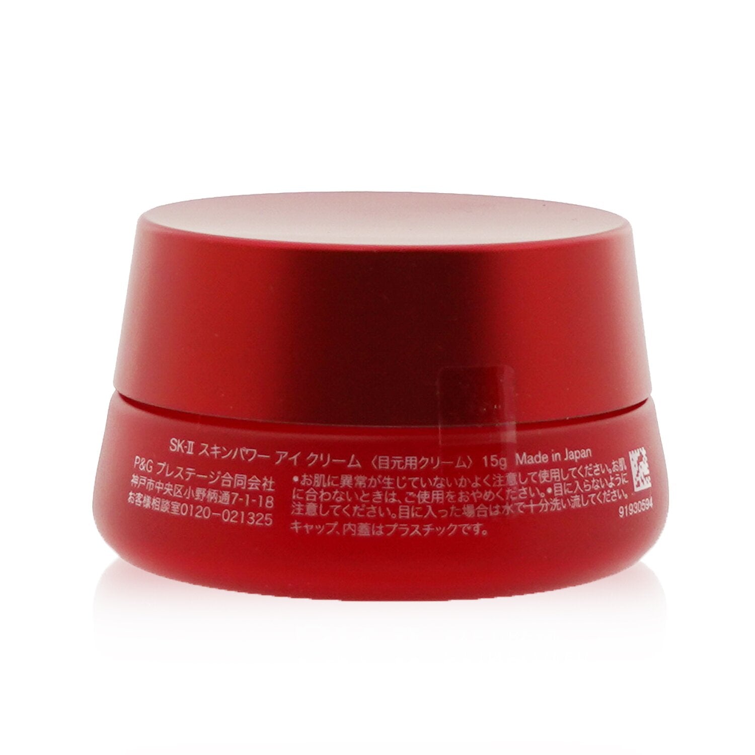 SK II Skinpower Eye Cream 15g/0.5oz