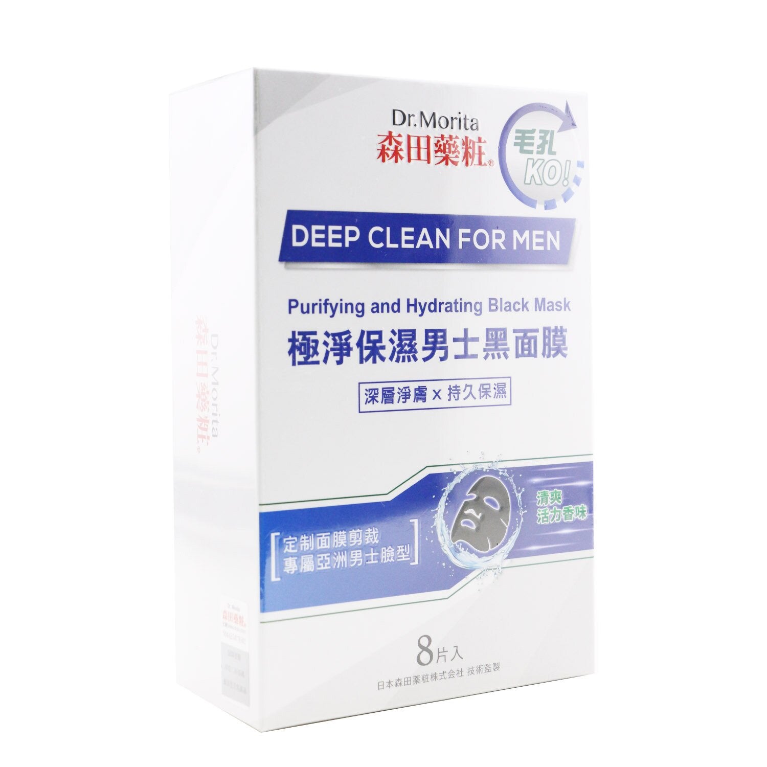 Dr. Morita Deep Clean For Men - Purifying & Hydrating Black Mask 8sheets