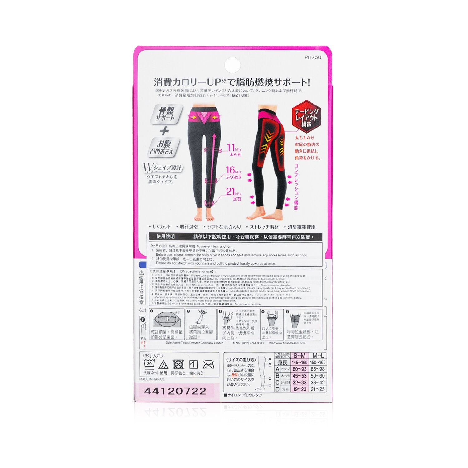 SlimWalk Compression Leggings with Taping Function for Sports - # Black (Size: S