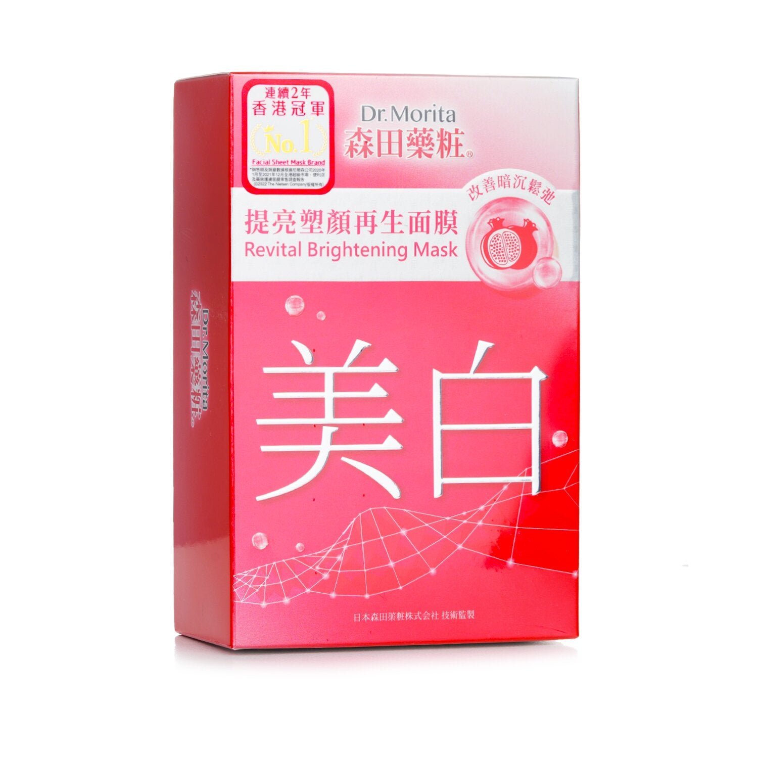 Dr. Morita Revital Brightening Mask  8pcs