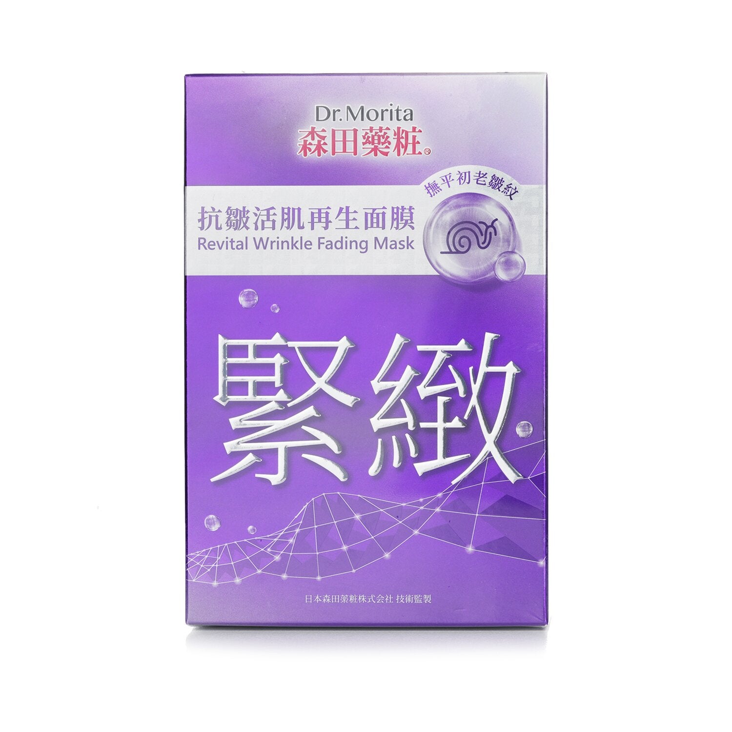 Dr. Morita Revital Wrinkle Fading Mask  8pcs