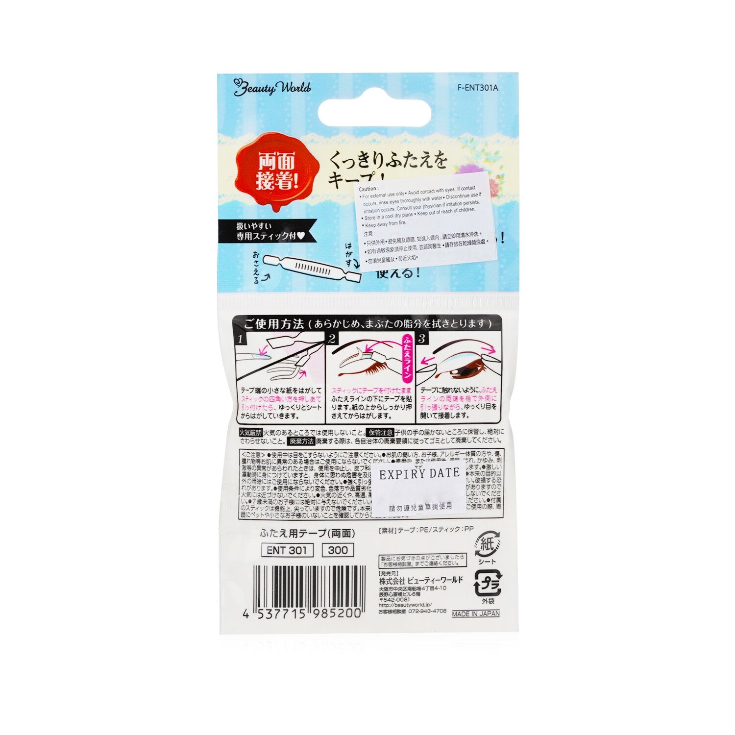 Beauty World Double Eyelid Tape (Double-Sided) 30pairs