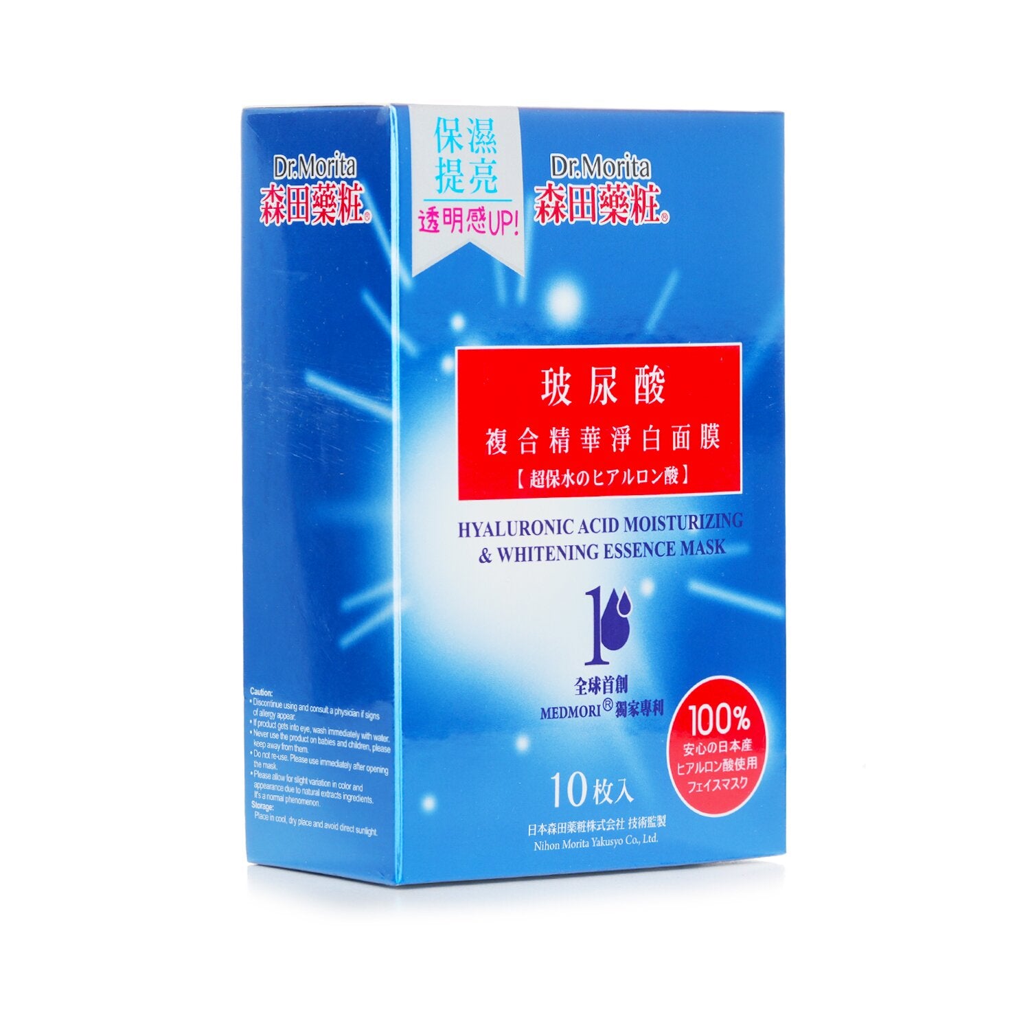 Dr. Morita Hyaluronic Acid Moisturizing &amp; Whitening Essence Mask  10pcs