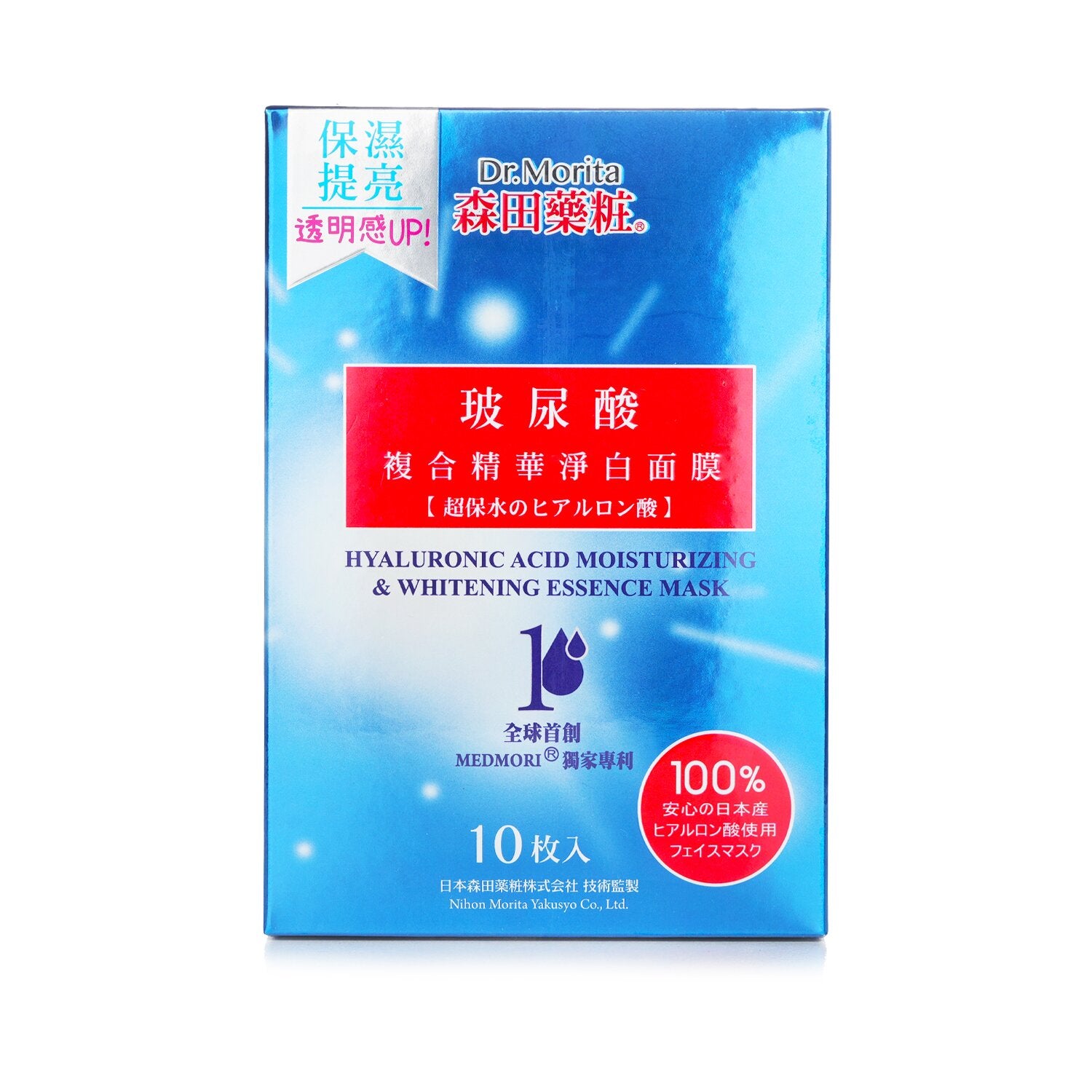 Dr. Morita Hyaluronic Acid Moisturizing &amp; Whitening Essence Mask  10pcs