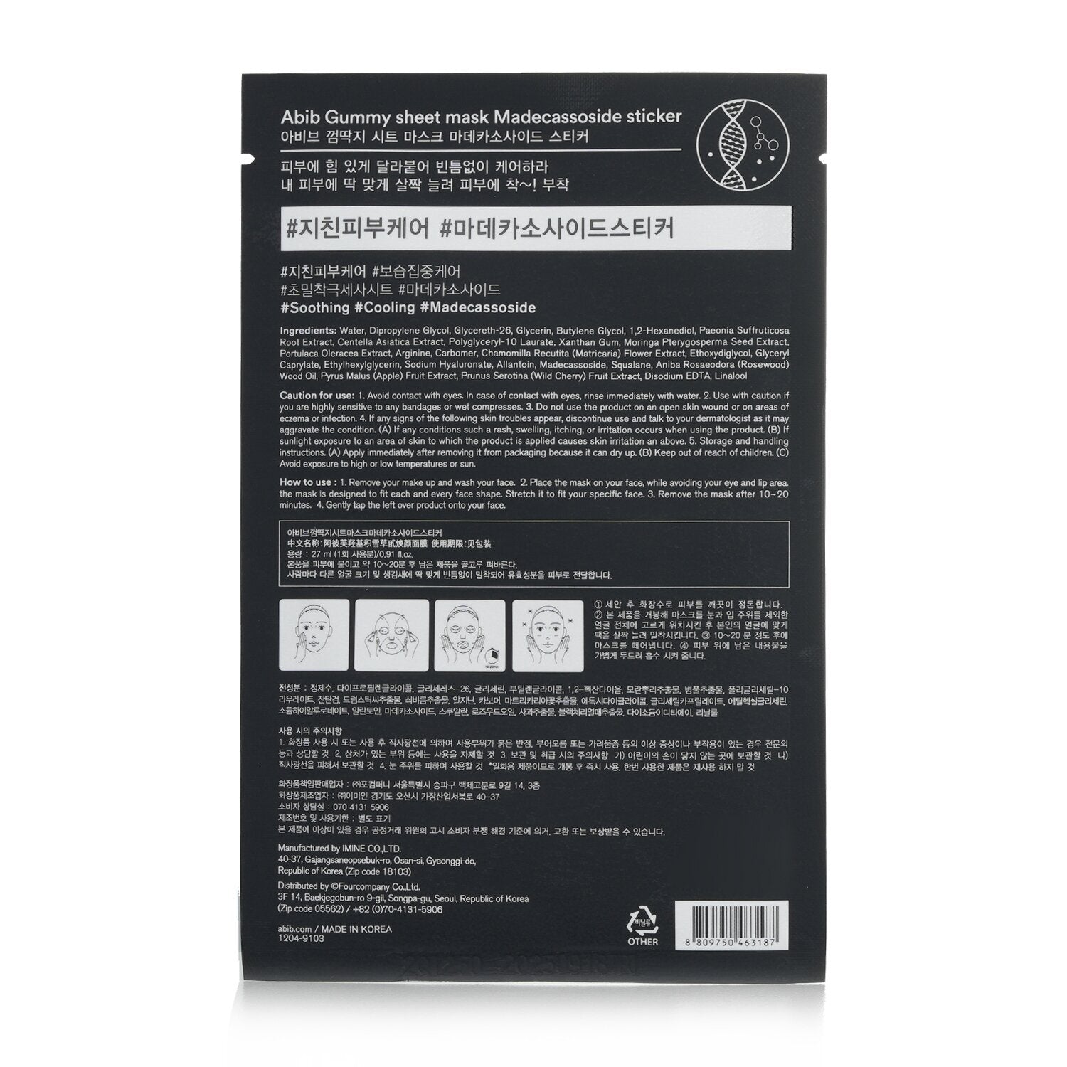 Abib Gummy Sheet Mask - Madecassoside Sticker  27mlx10pcs