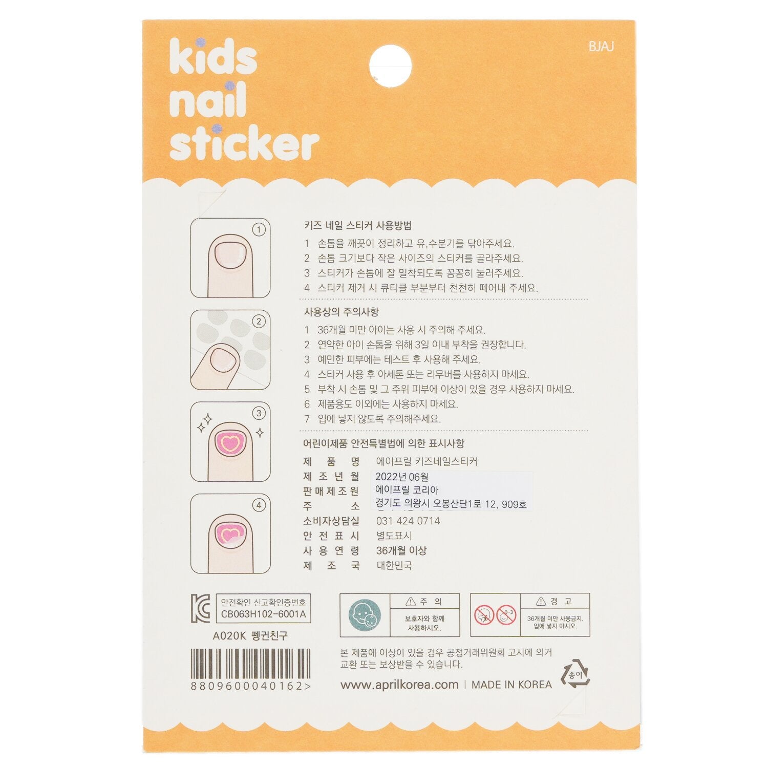 April Korea April Kids Nail Sticker - # A020K  1pack