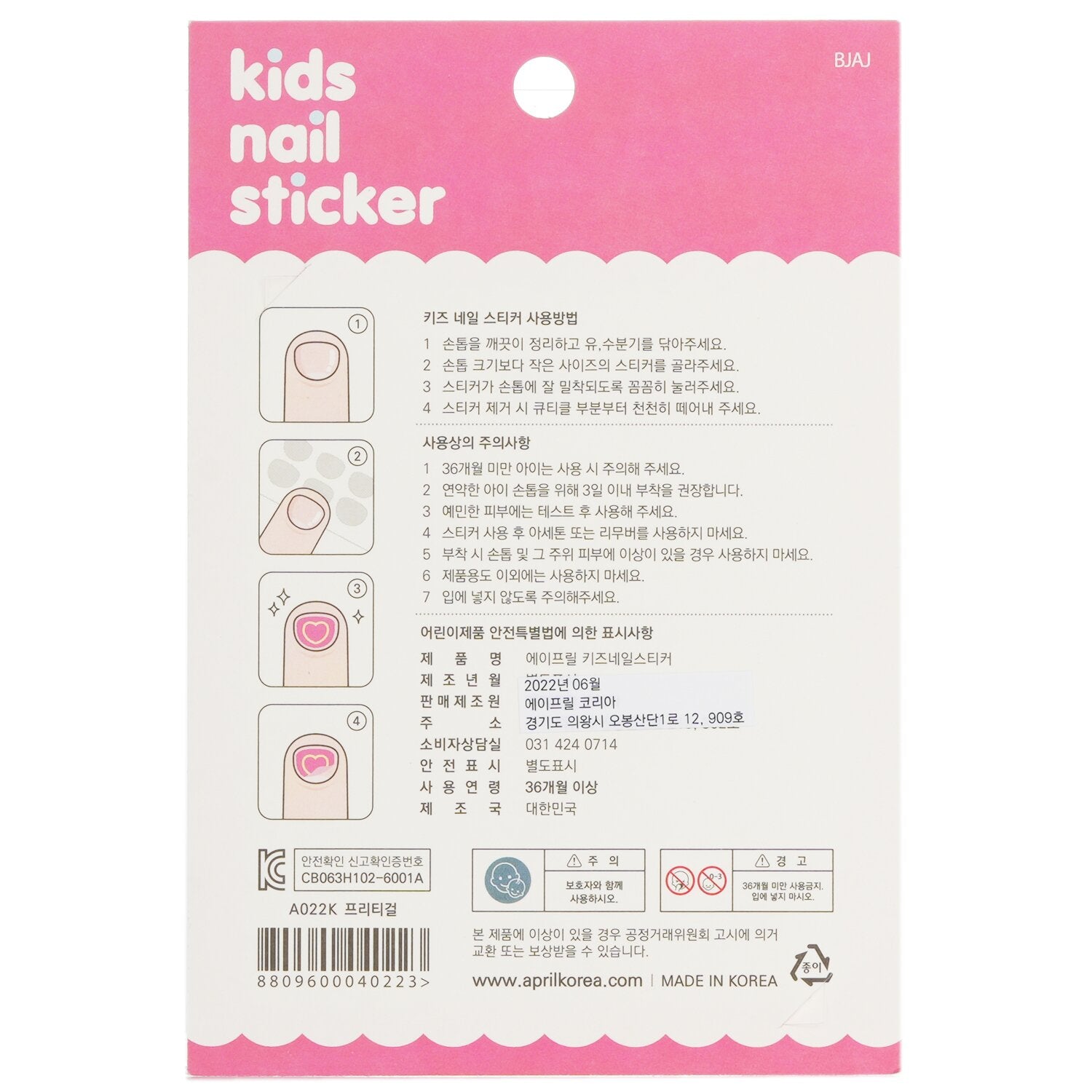 April Korea April Kids Nail Sticker - # A022K  1pack