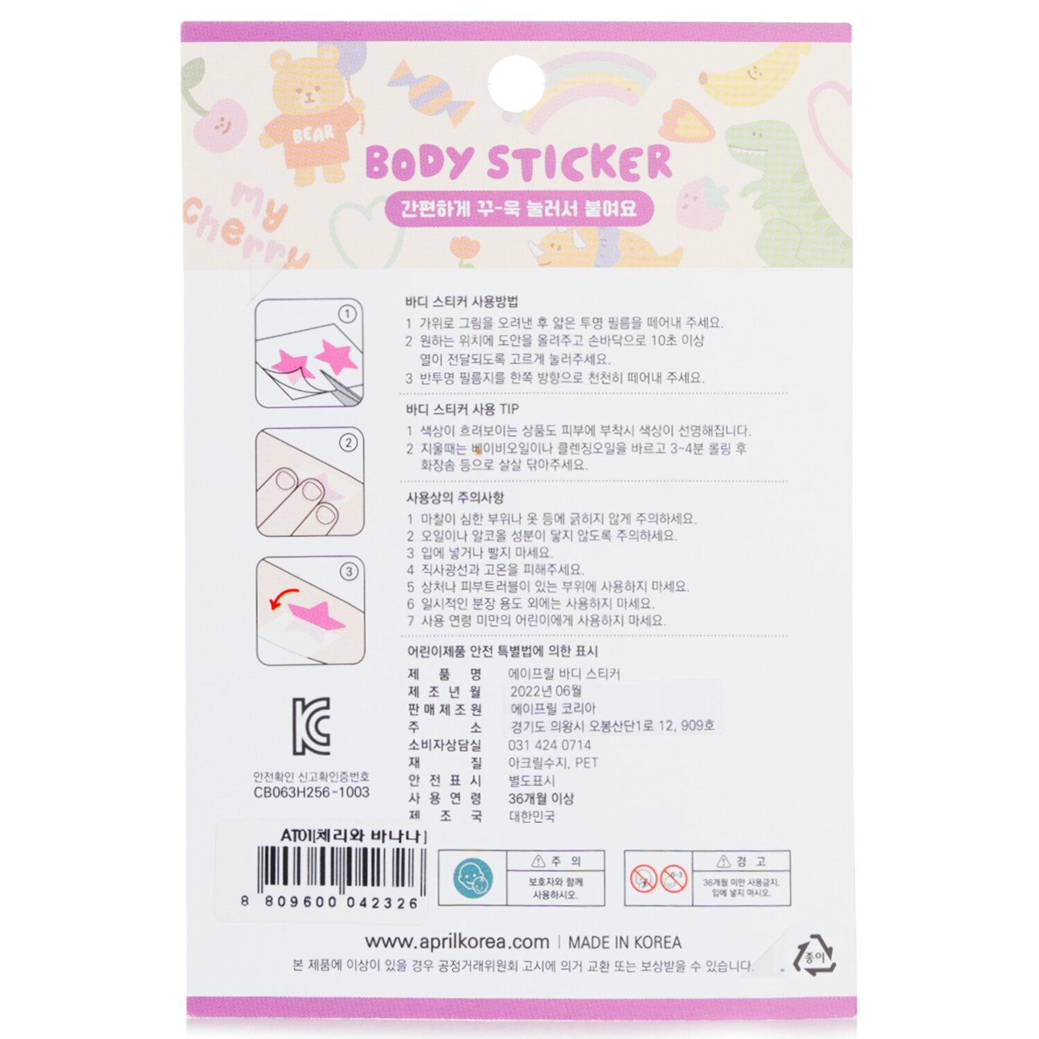 April Korea April Body Sticker - # AT 01  1pc