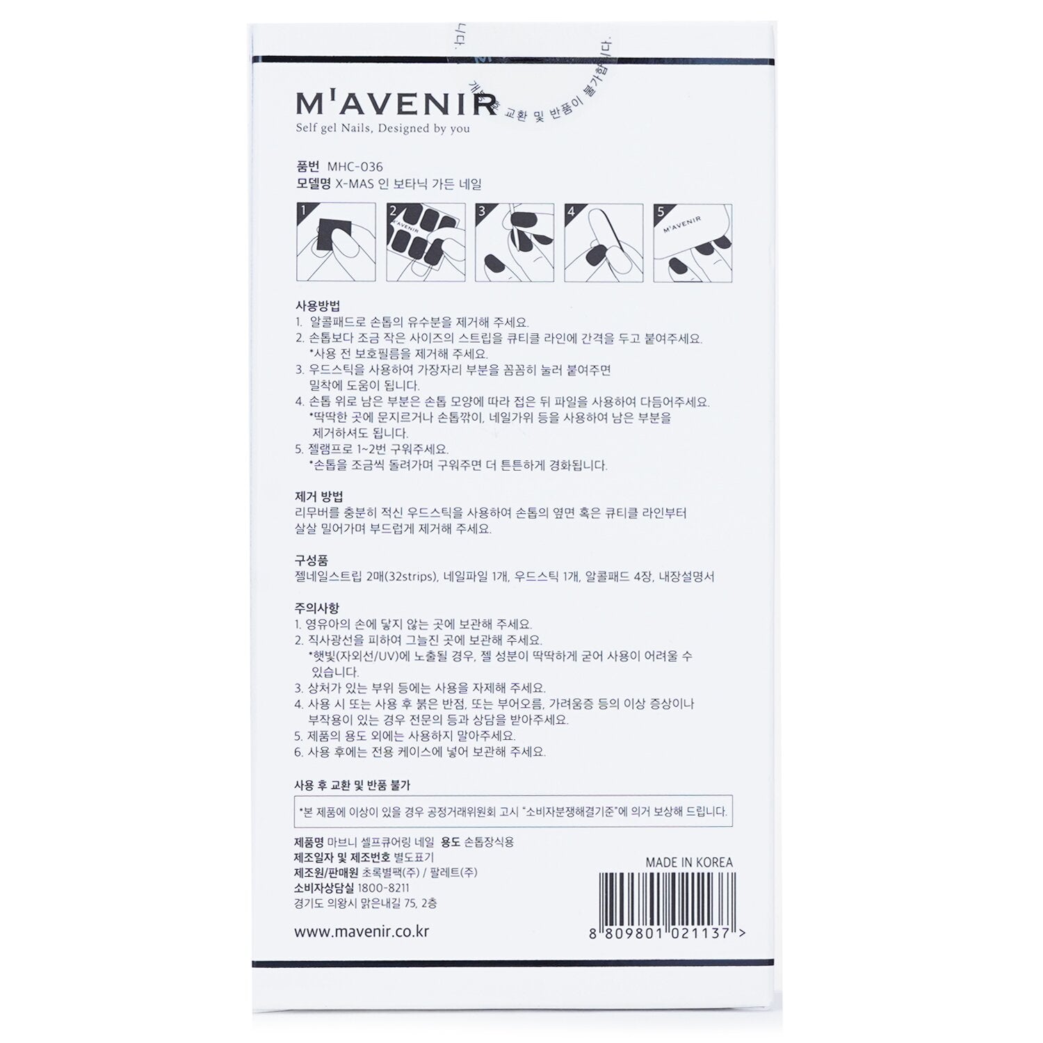 Mavenir Nail Sticker (Assorted Colour) - # X-Mas In Botanic Garden Nail  32pcs