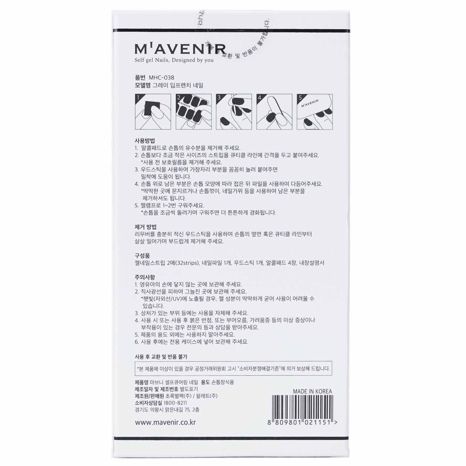 Mavenir Nail Sticker (Blue) - # Gray Deep French Nail  32pcs