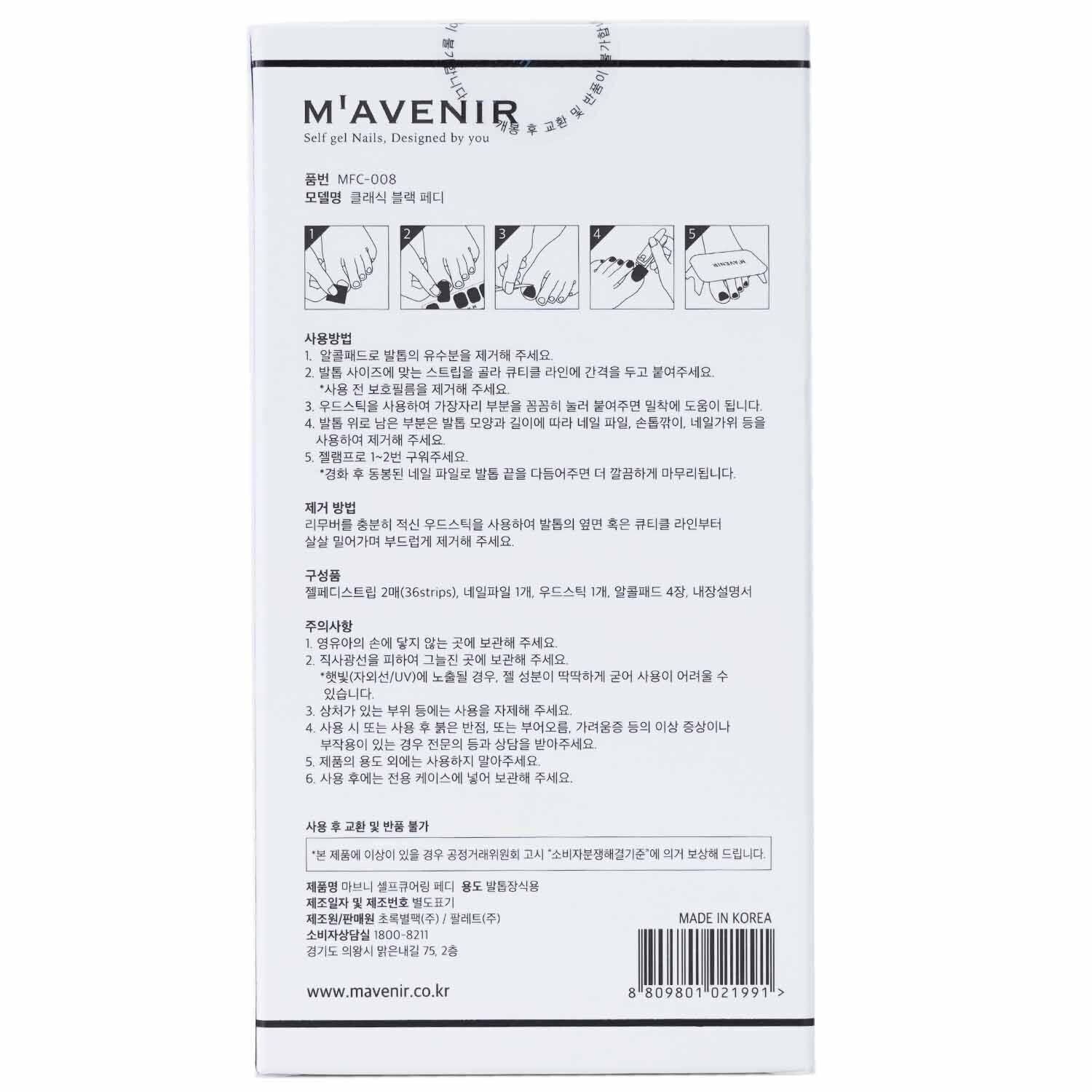 Mavenir Nail Sticker (Black) - # Classic Black Pedi  36pcs