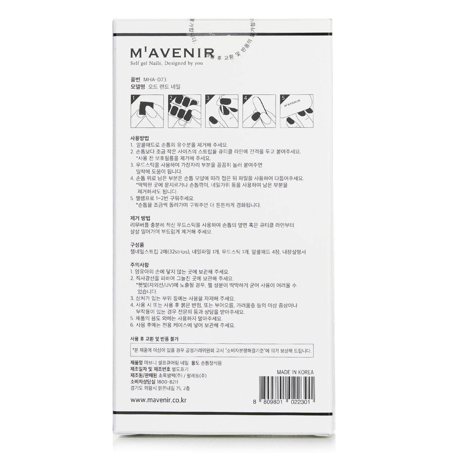 Mavenir Nail Sticker (Patterned) - # Odd Land Nail  32pcs