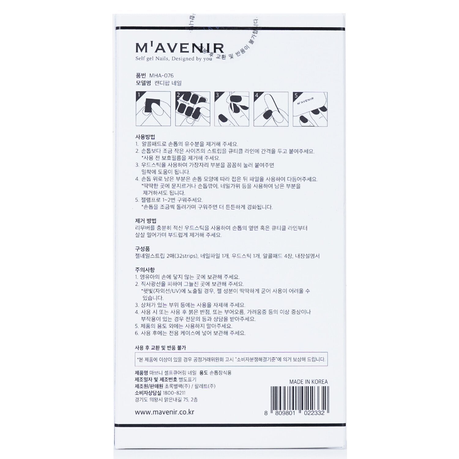 Mavenir Nail Sticker (Assorted Colour) - # Candy Pop Nail  32pcs