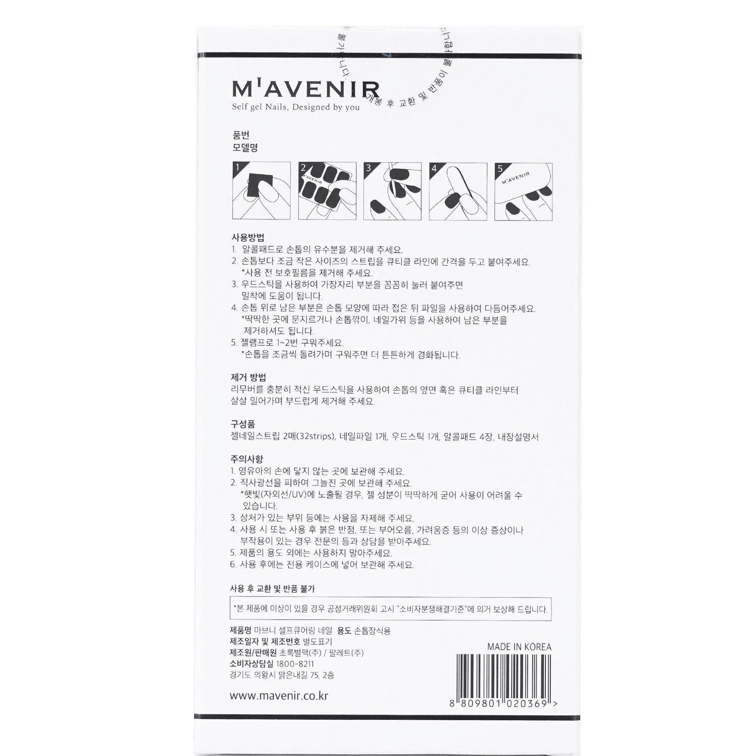 Mavenir Nail Sticker (Pink) - # Salmon Coral Pedi  36pcs