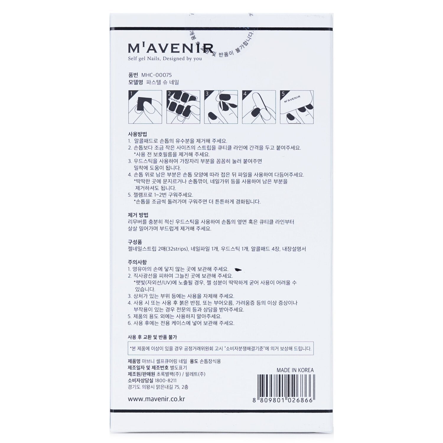 Mavenir Nail Sticker (Assorted Colour) - # Pastel Chou Nail  32pcs