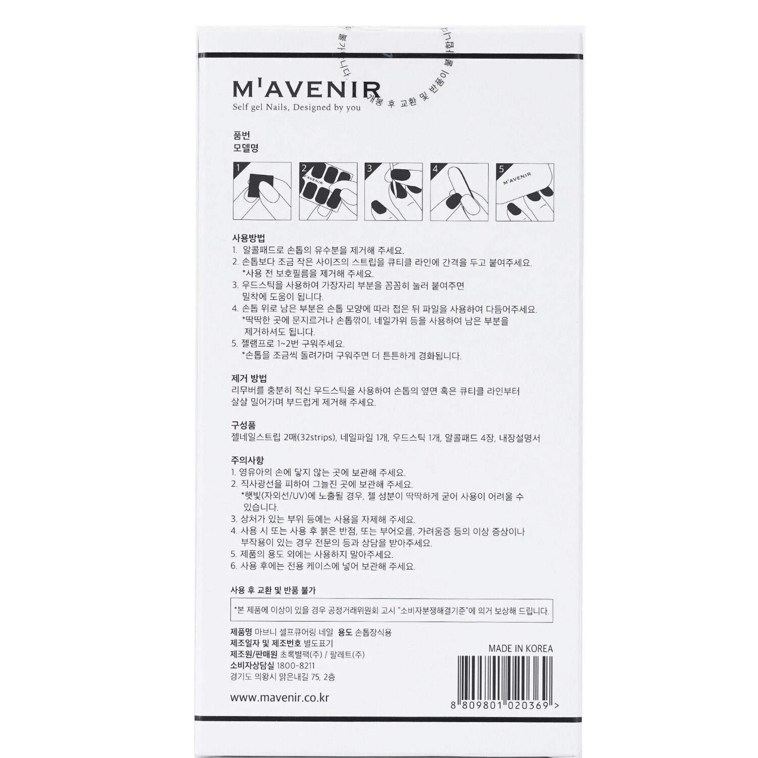 Mavenir Nail Sticker (Assorted Colour) - # Sugar Glaze Nail  32pcs