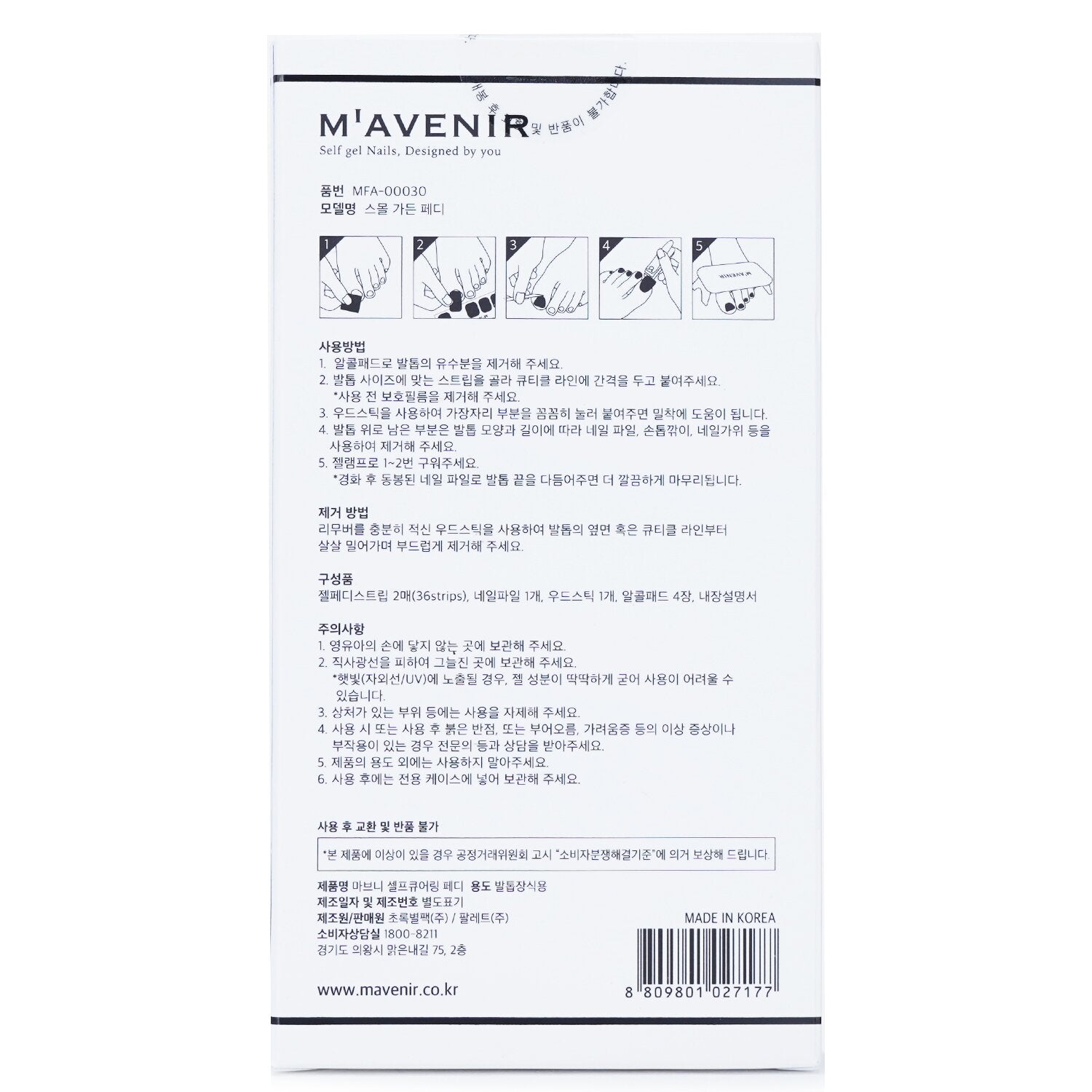 Mavenir Nail Sticker (White) - # Small Garden Pedi  36pcs