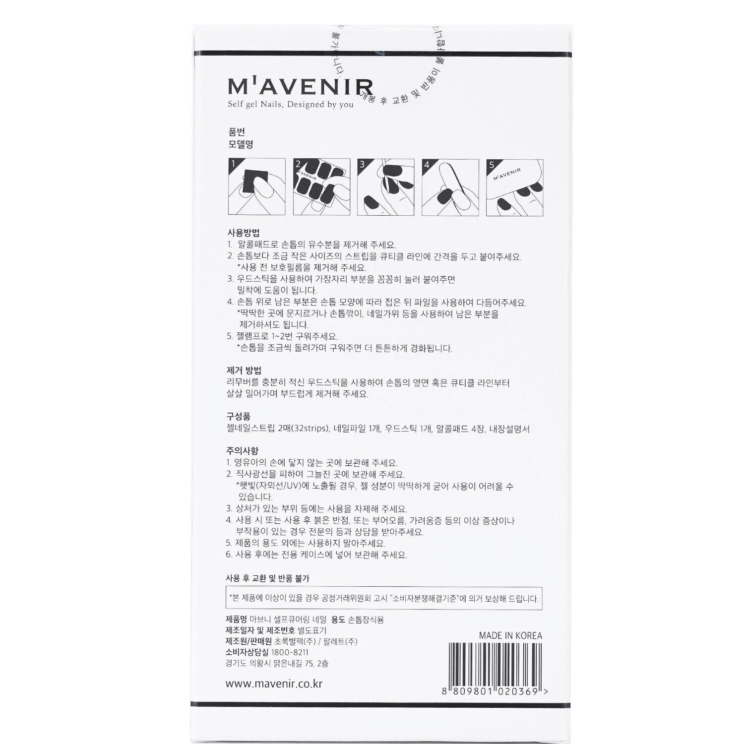 Mavenir Nail Sticker (Blue) - # Shell With Jade Pedi  36pcs