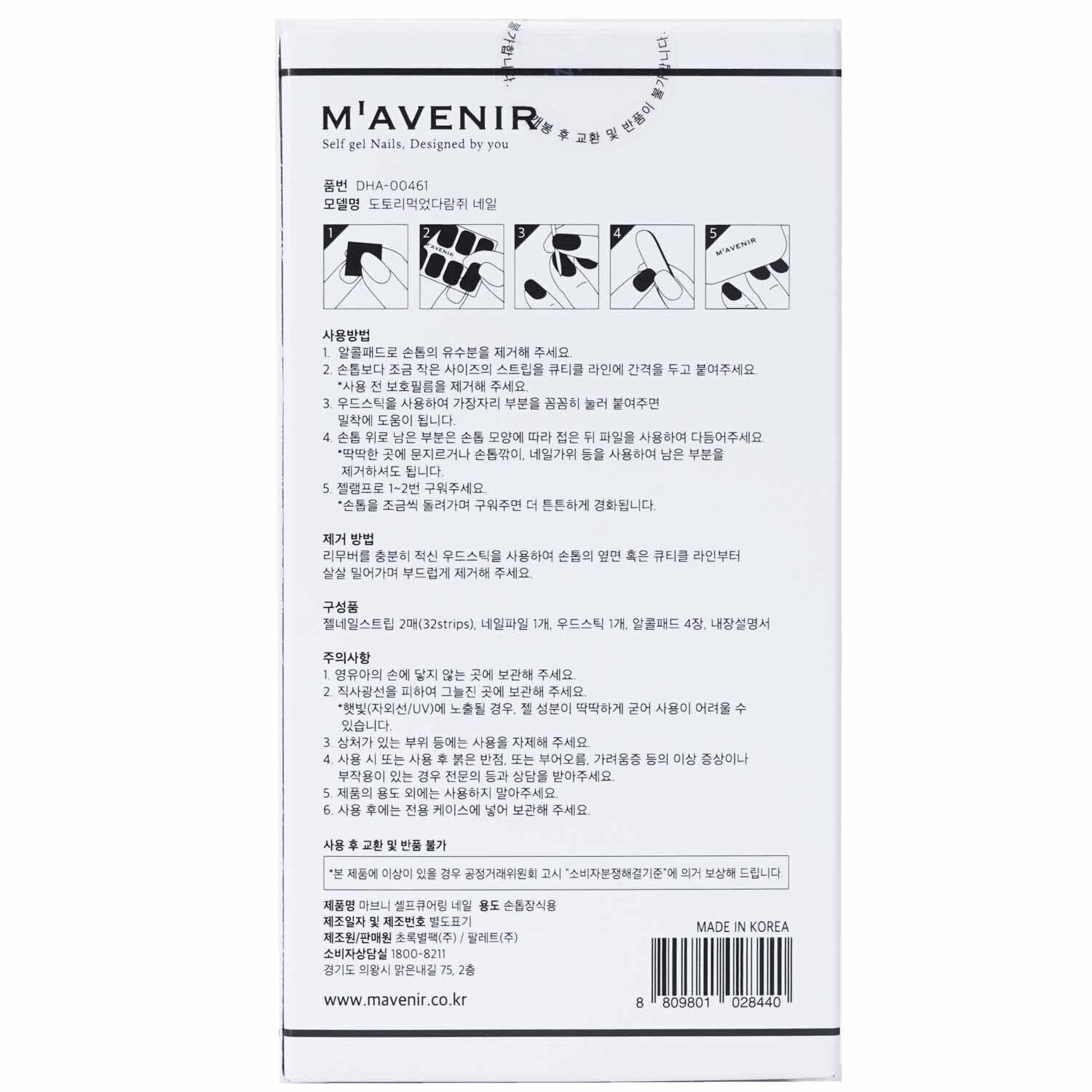 Mavenir Nail Sticker (Assorted Colour) - # Eating Squirrel Nail  32pcs