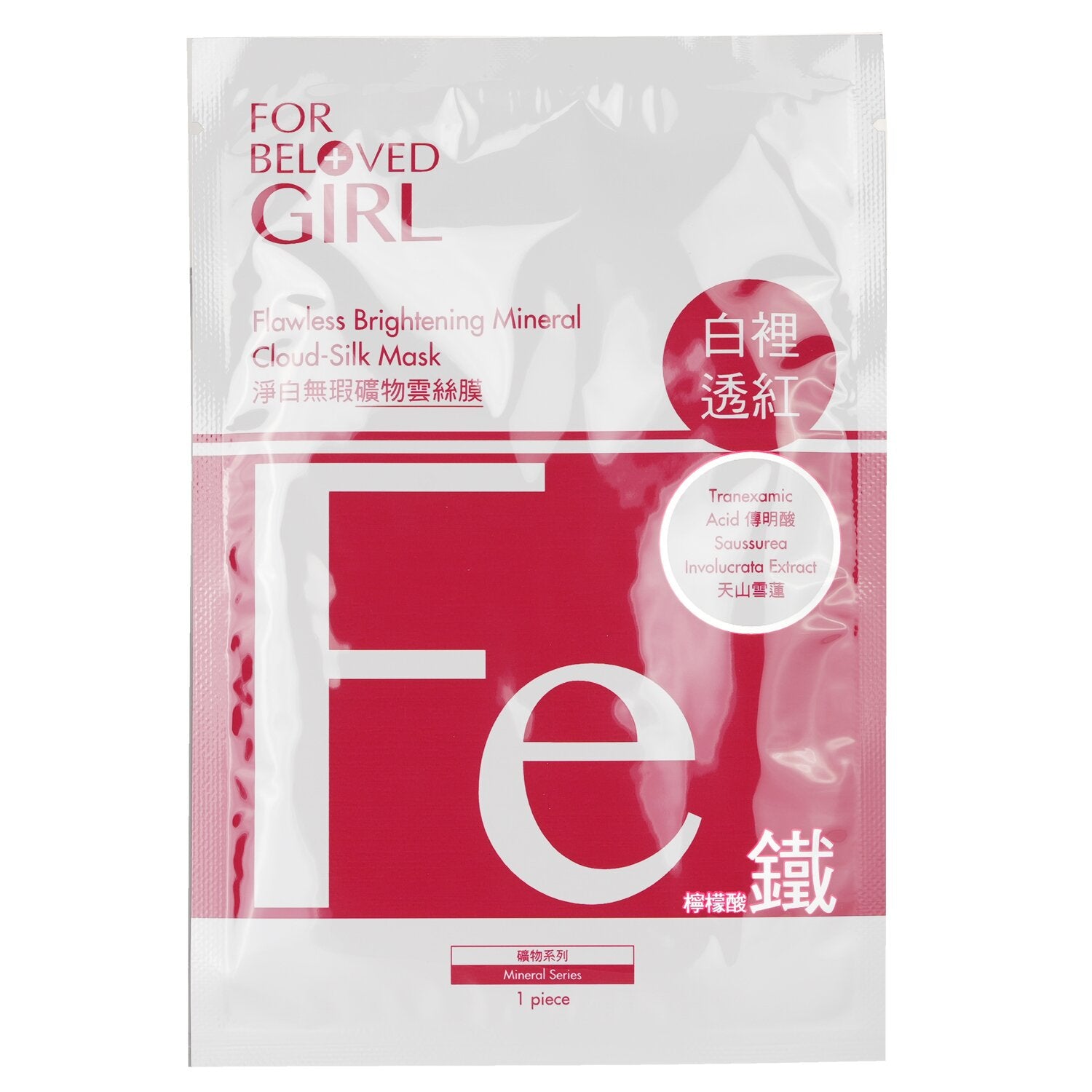 For Beloved One For Beloved Girl Flawless Brightening Mineral Cloud-Silk Mask  3